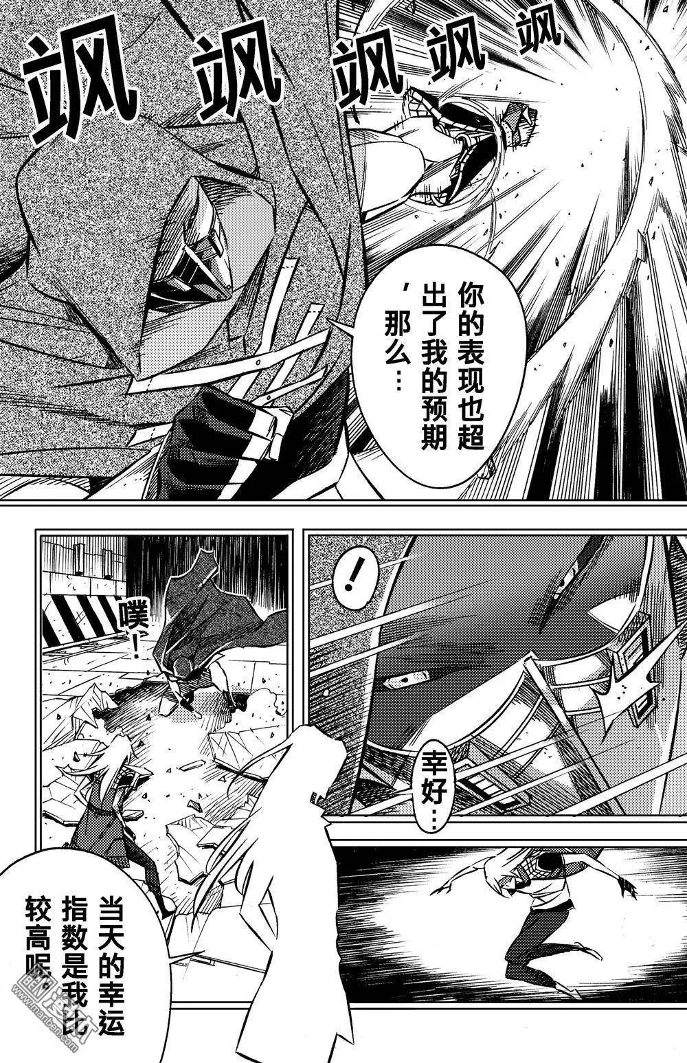 第36回 奥比斯的恨...!!-第39话