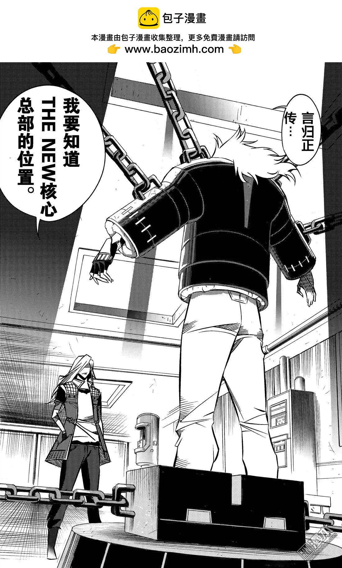 第36回 奥比斯的恨...!!-第39话