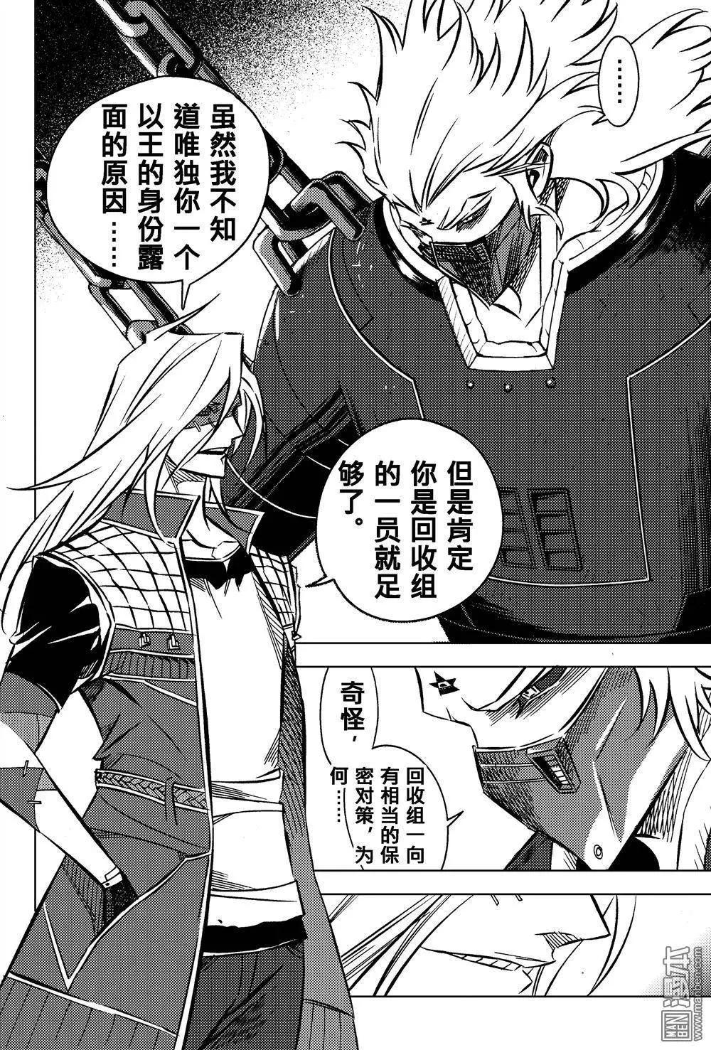 第36回 奥比斯的恨...!!-第39话