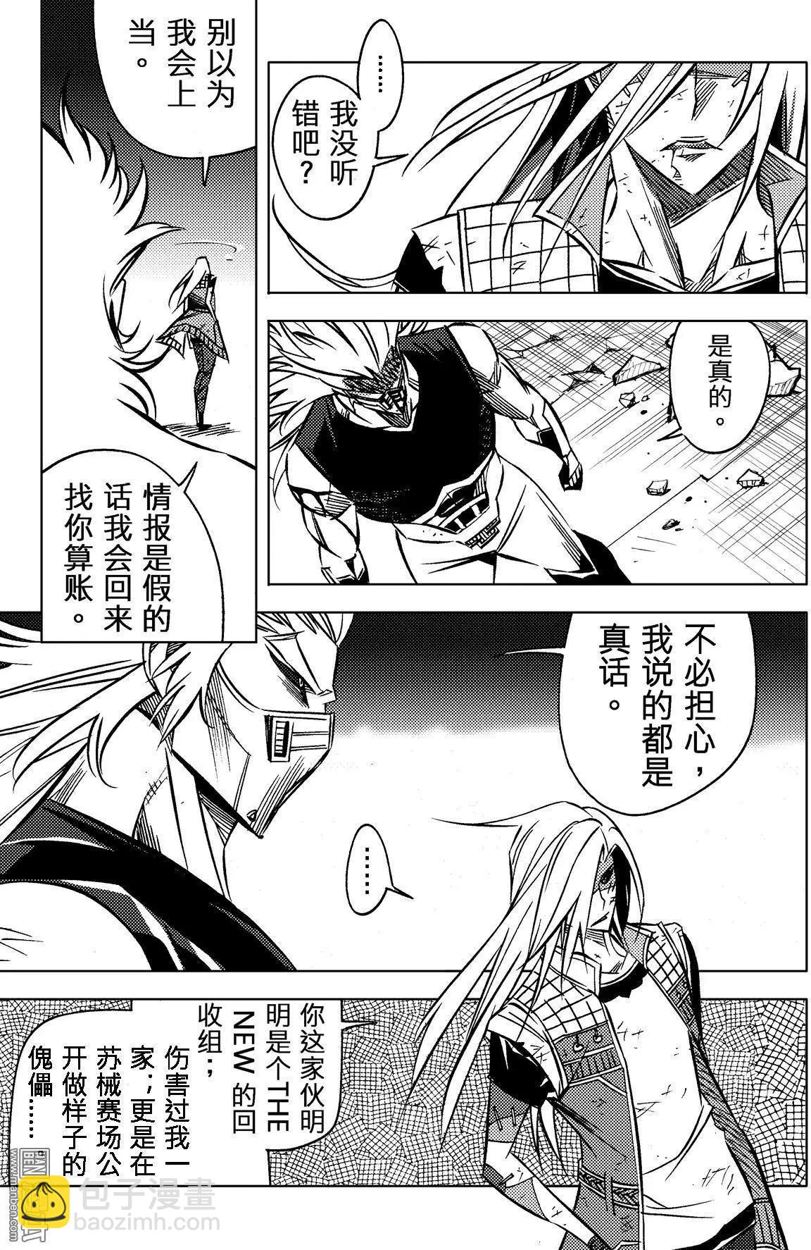 第38回 路路小径归大道...!!-第41话