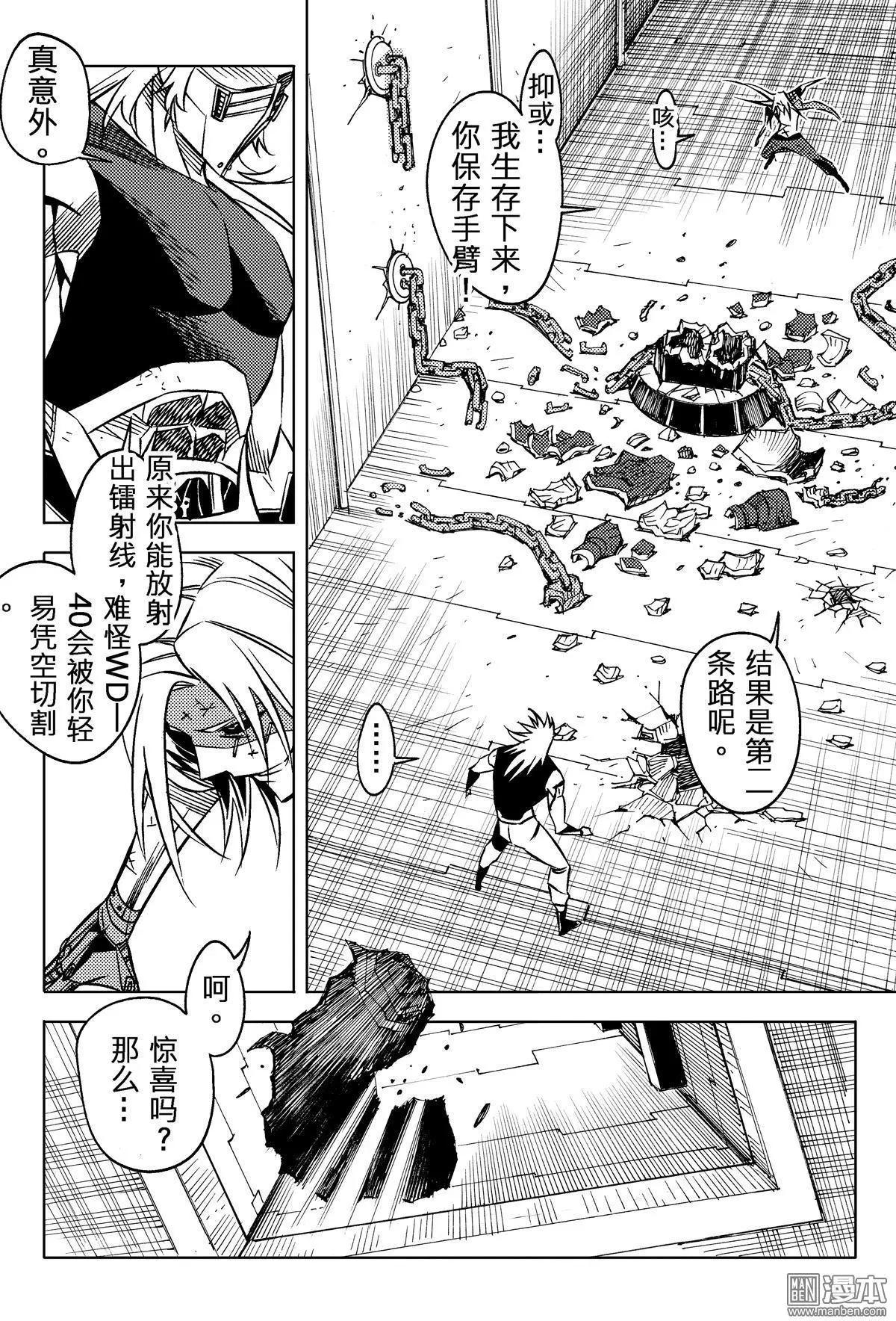 第38回 路路小径归大道...!!-第41话