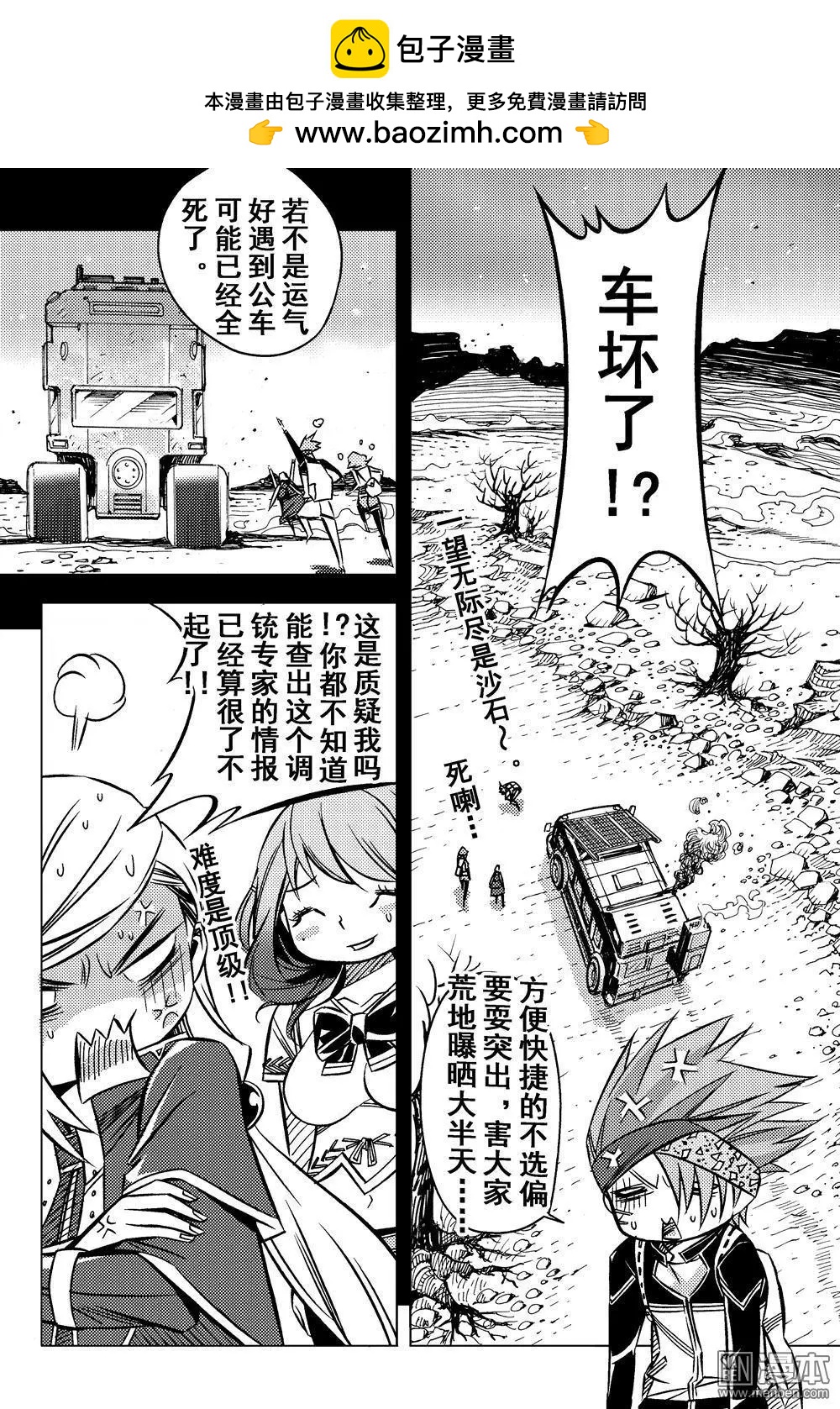 第40回 出门...!!-第43话