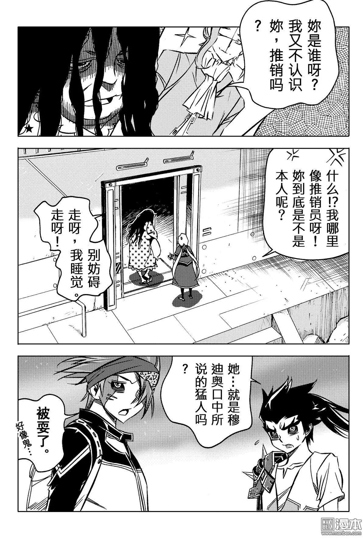 第41回 魔鬼调铳匠...!!-第45话