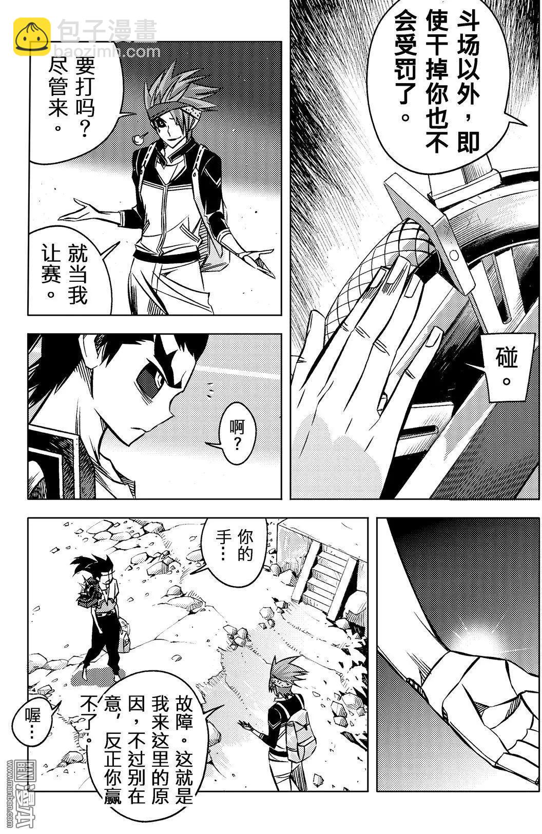 第41回 魔鬼调铳匠...!!-第45话