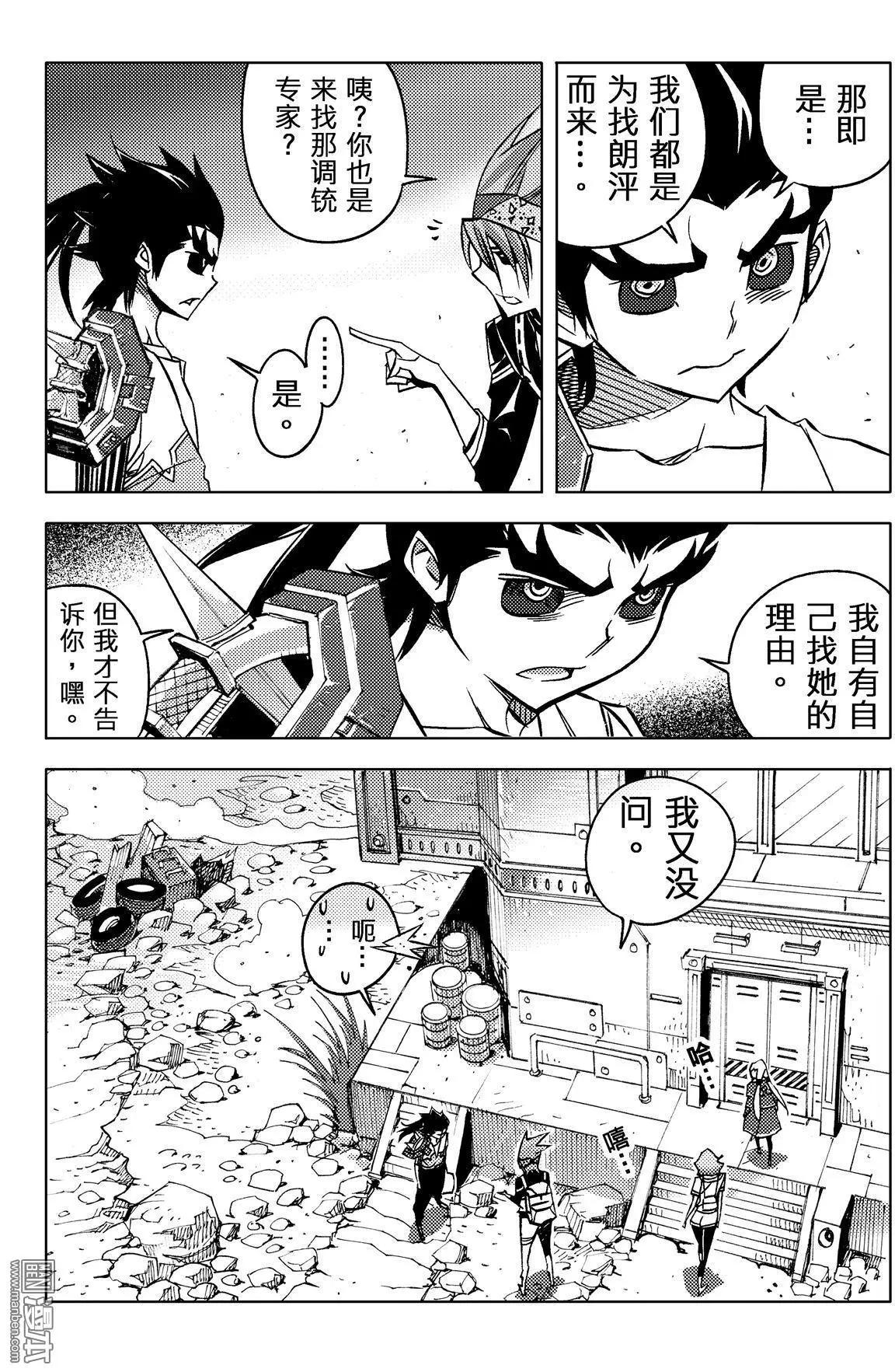 第41回 魔鬼调铳匠...!!-第45话