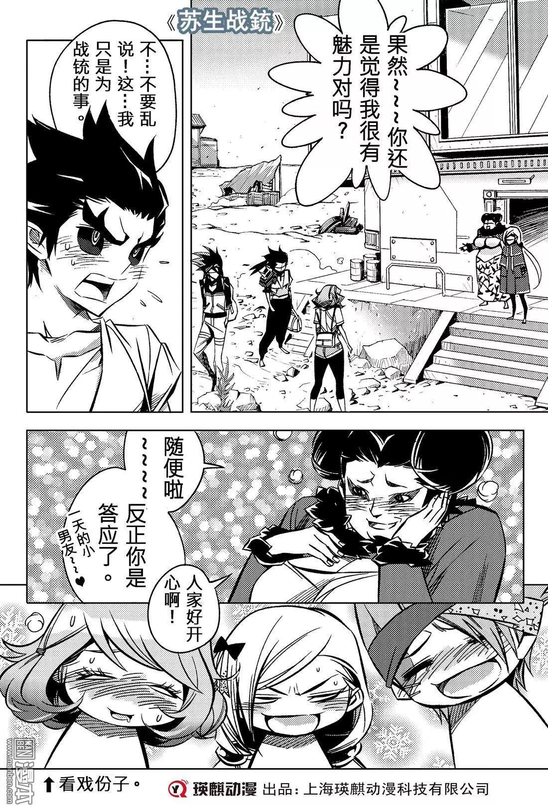 第43回 次选...!!-第47话