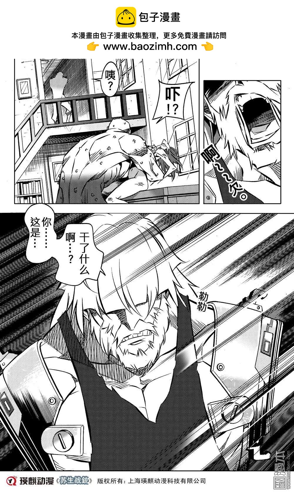 第43回 次选...!!-第47话