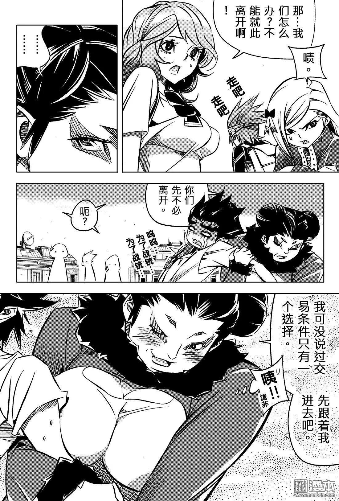 第43回 次选...!!-第47话