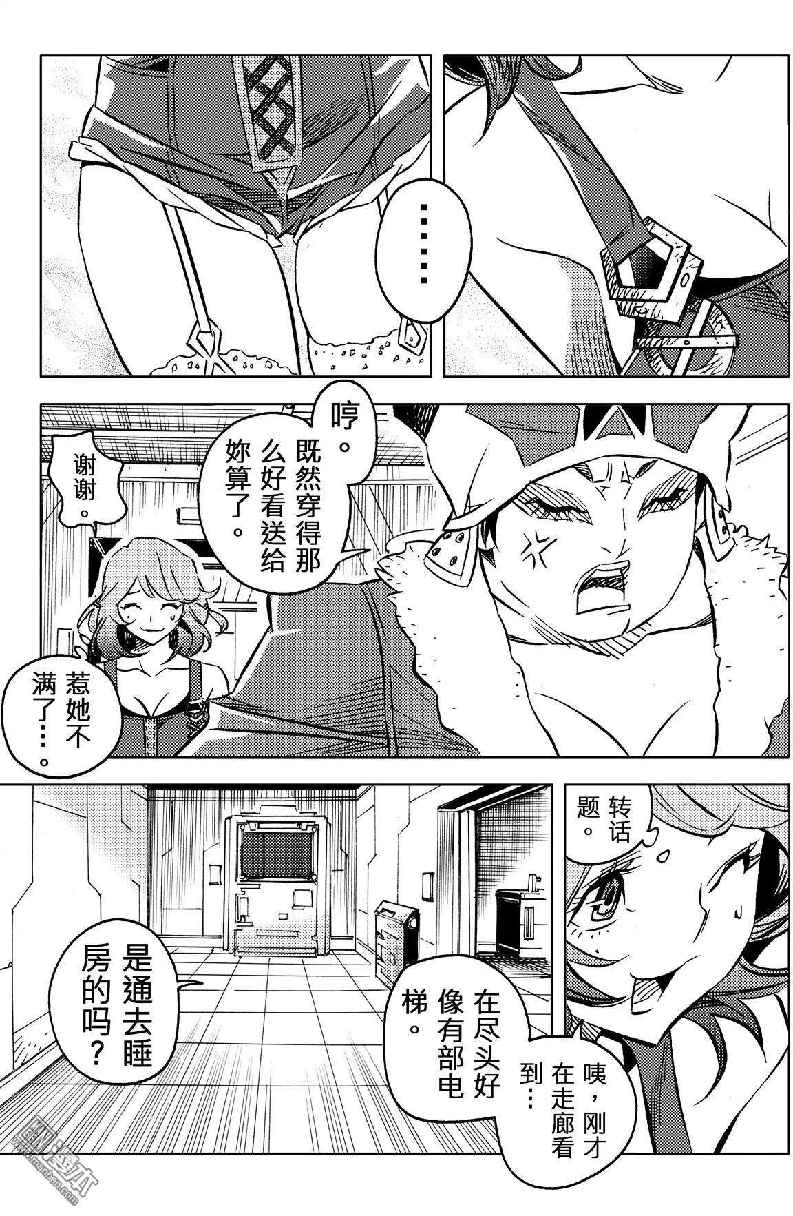 第45回 旧...!!-第49话