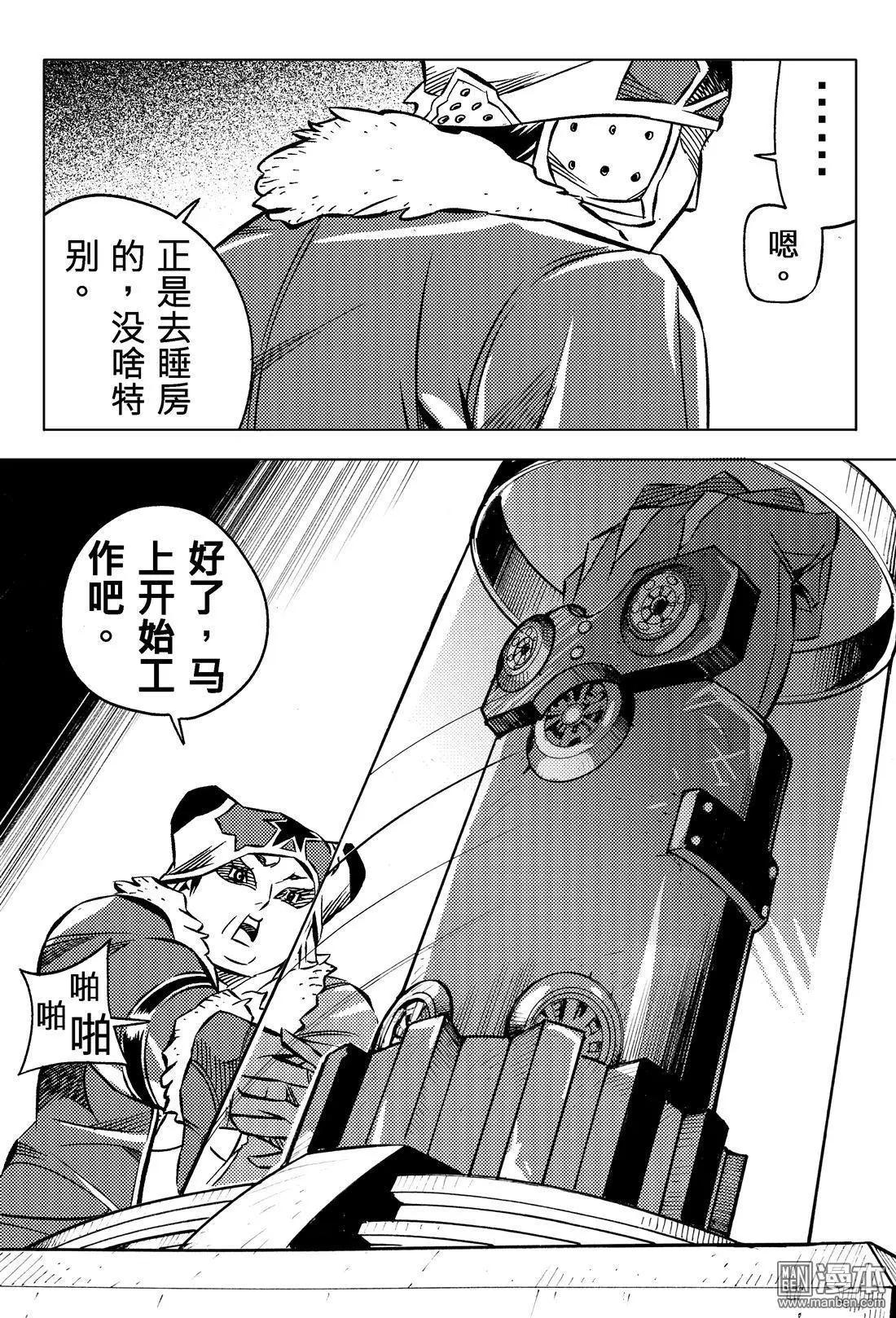 第45回 旧...!!-第49话