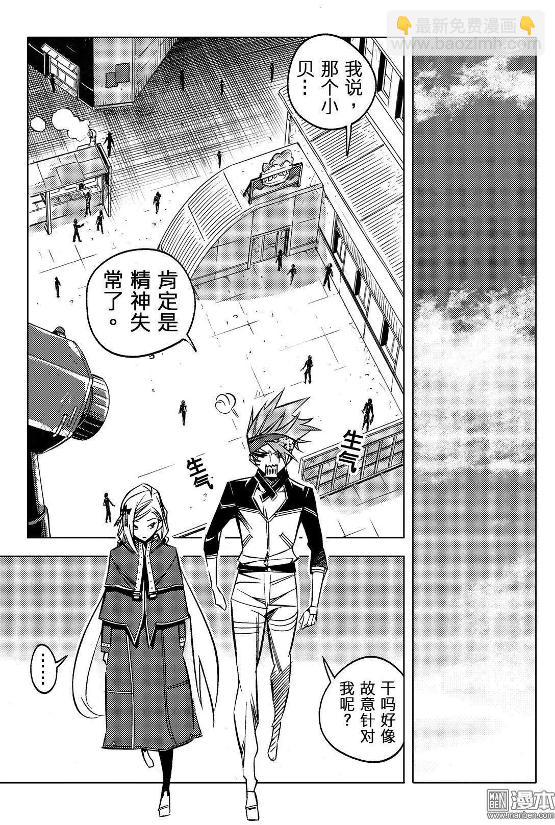 第45回 旧...!!-第49话