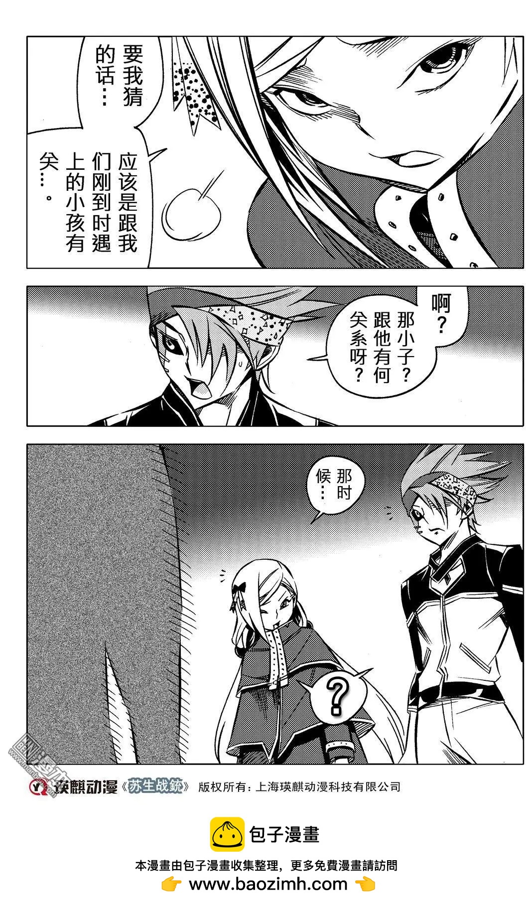 第45回 旧...!!-第49话