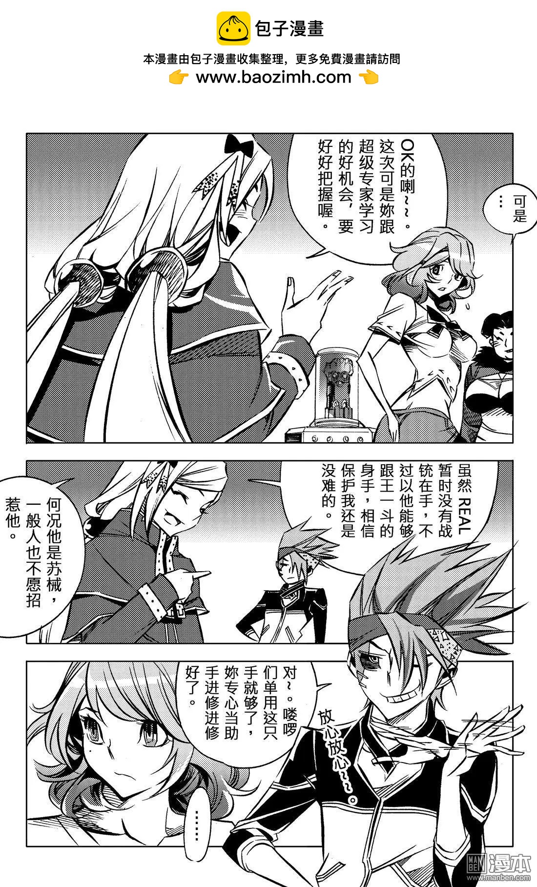 第45回 旧...!!-第49话