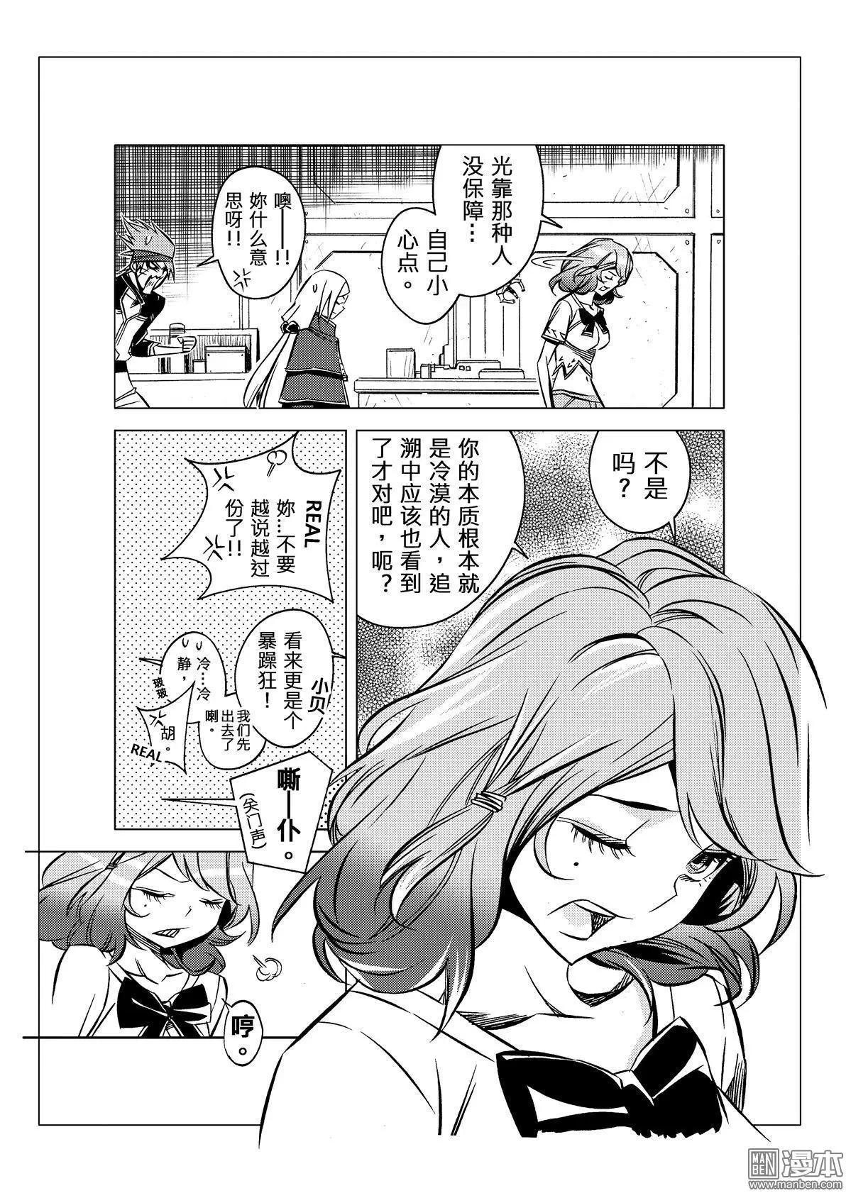 第45回 旧...!!-第49话