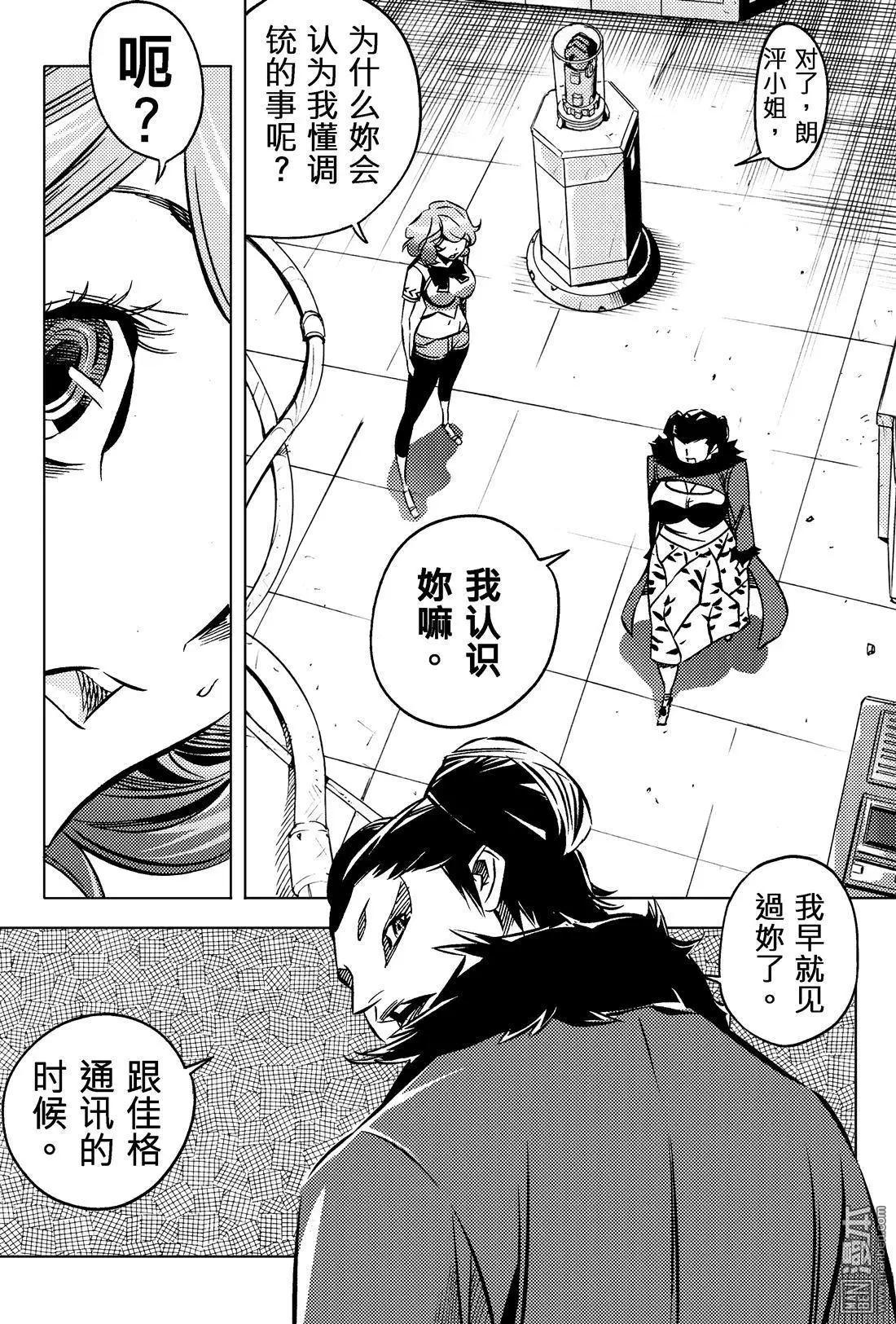 第45回 旧...!!-第49话