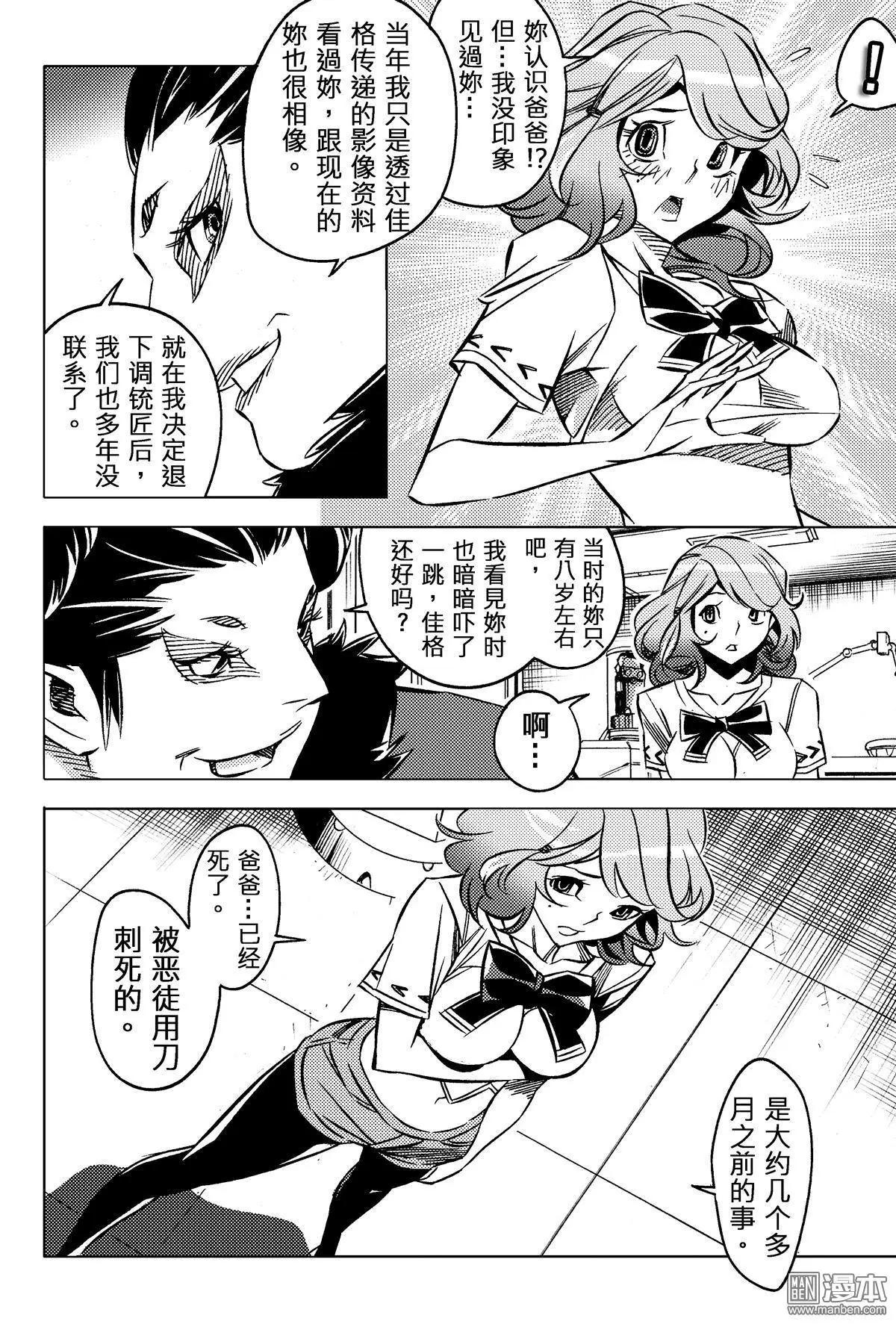 第45回 旧...!!-第49话