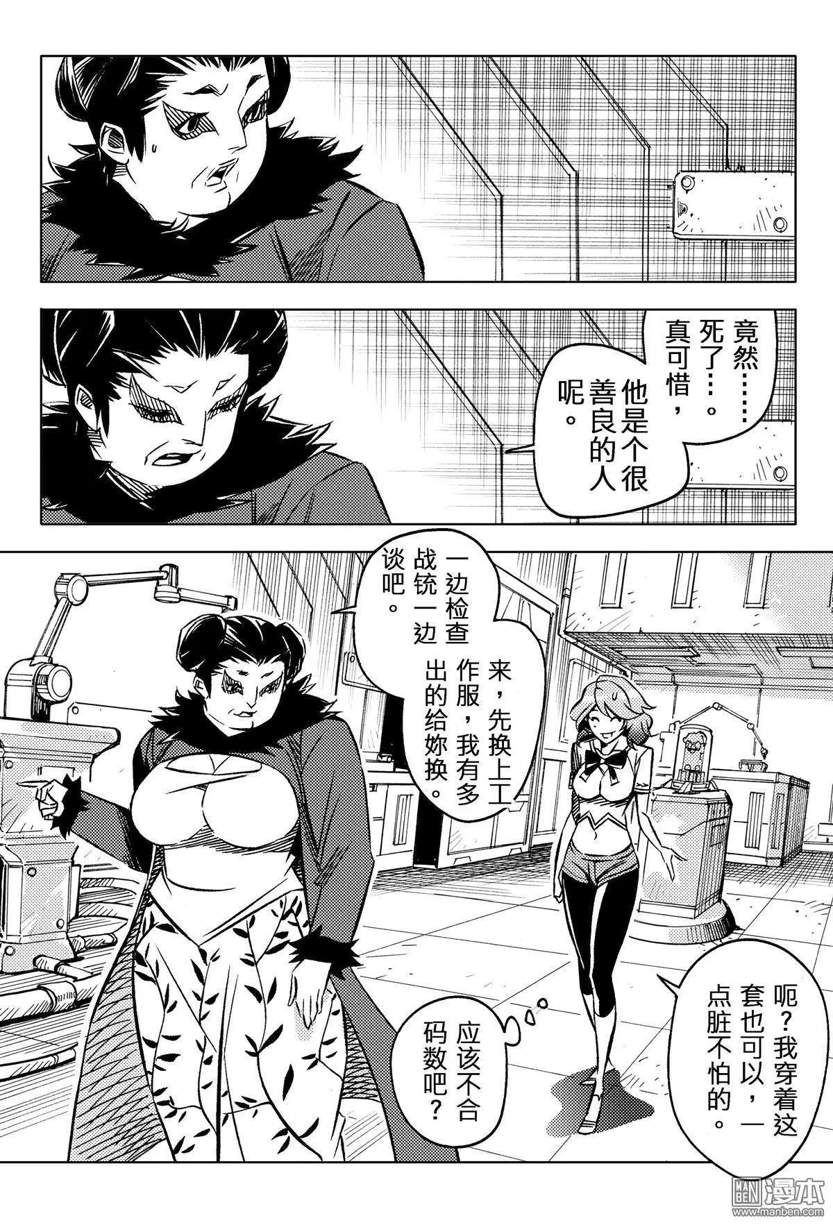 第45回 旧...!!-第49话