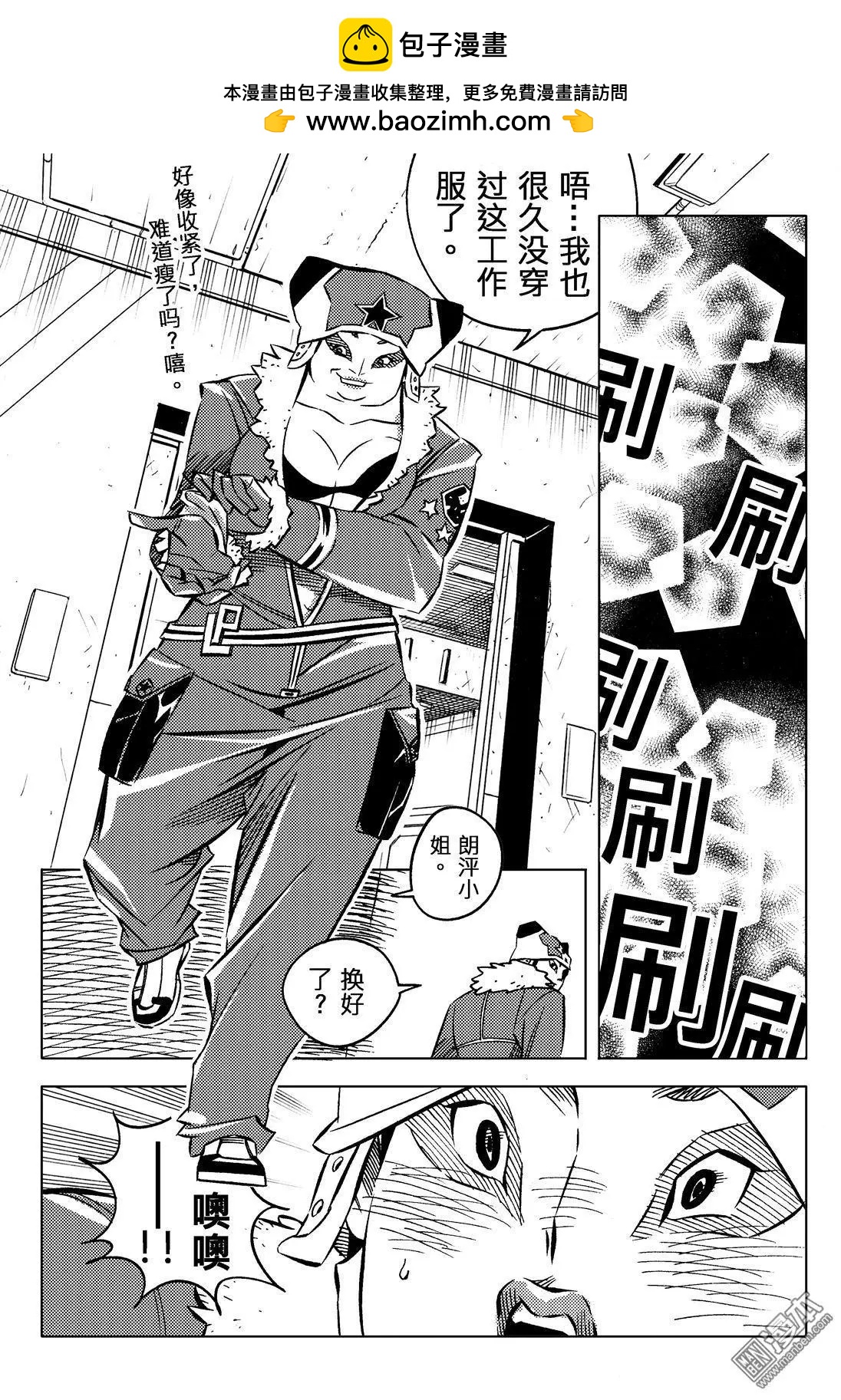 第45回 旧...!!-第49话