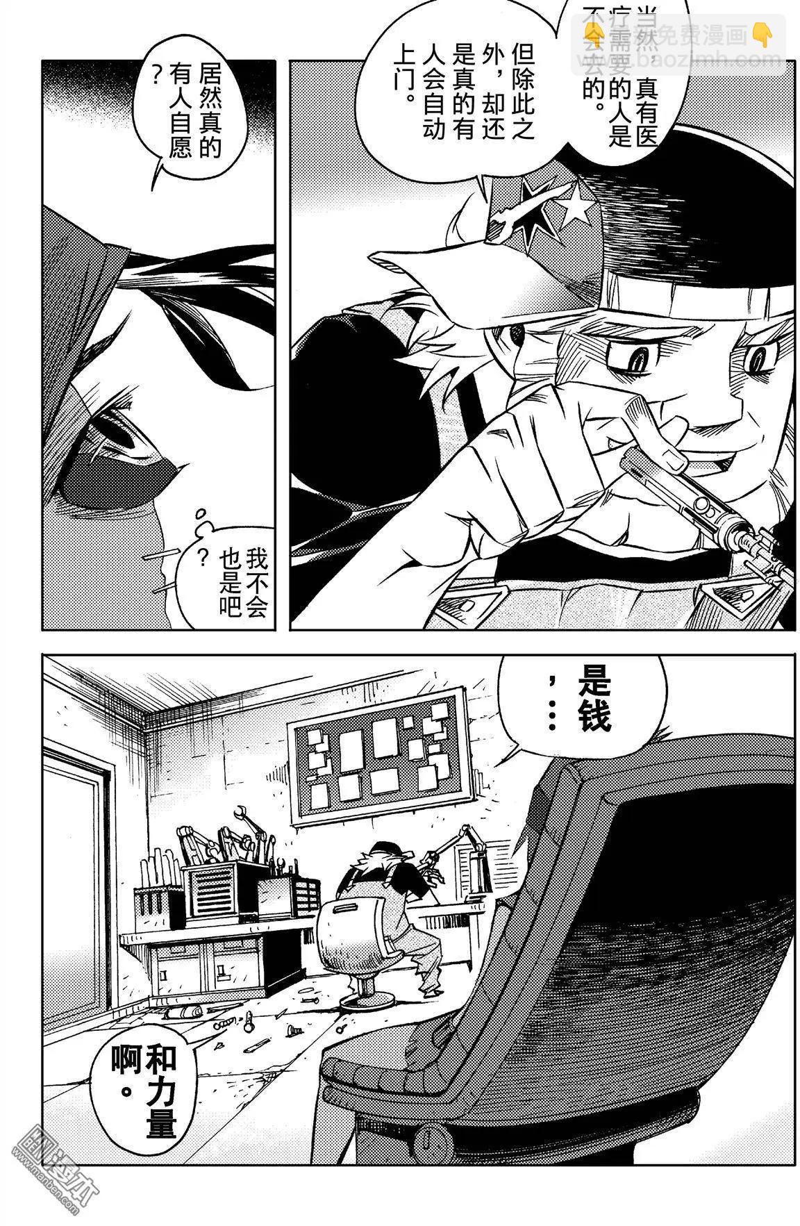 第5回 战铳&hellip;!-第5话
