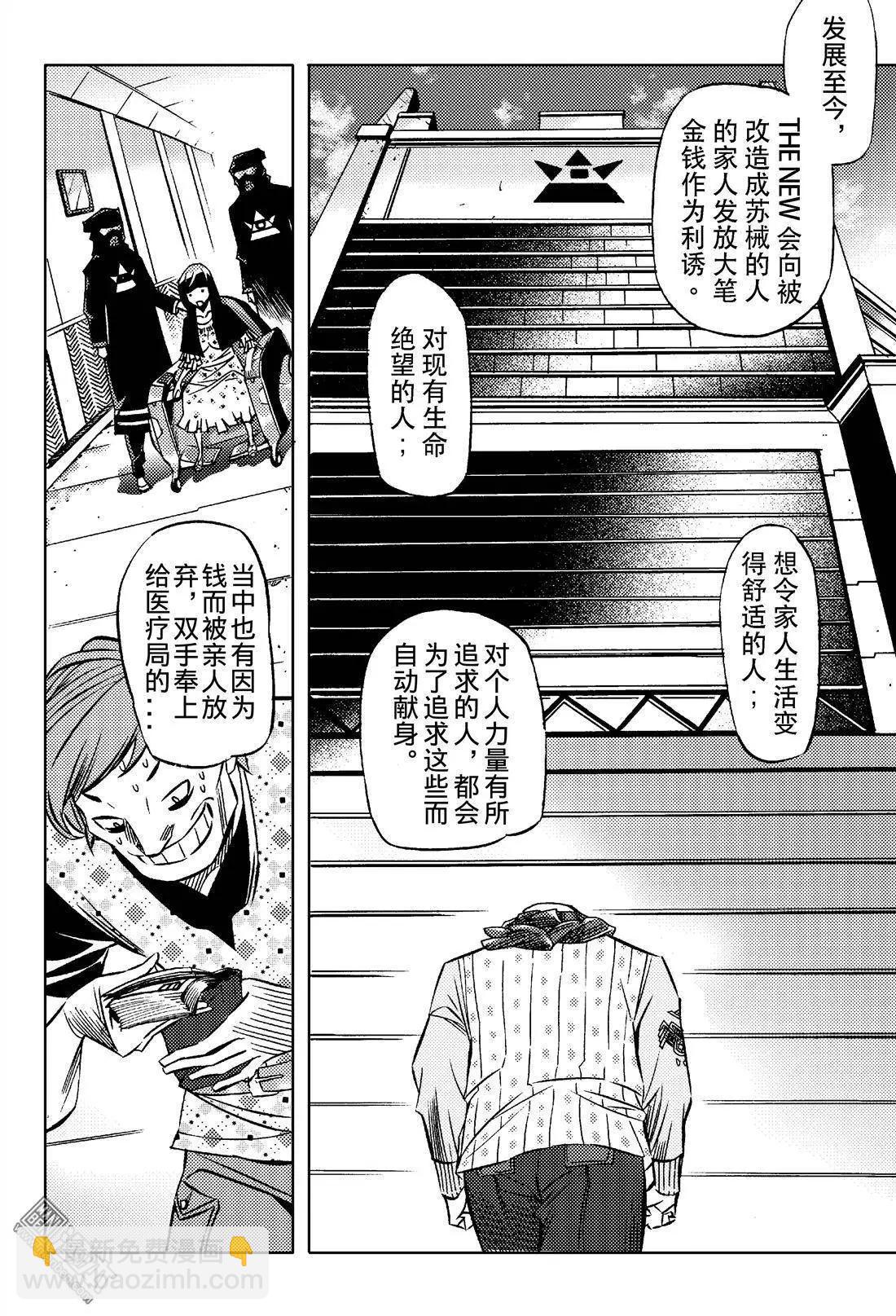 第5回 战铳&hellip;!-第5话