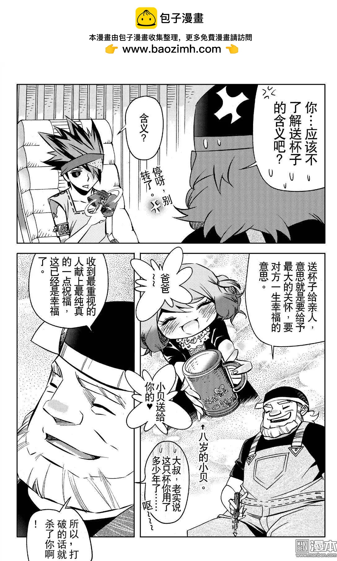 第5回 战铳&hellip;!-第5话