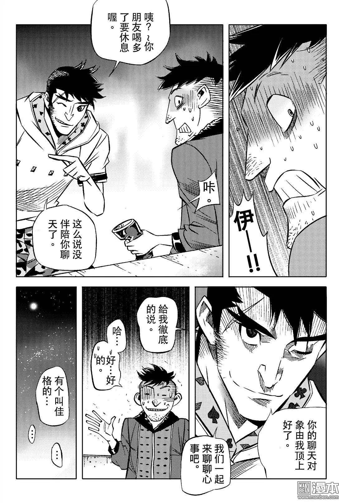 第5回 战铳&hellip;!-第5话
