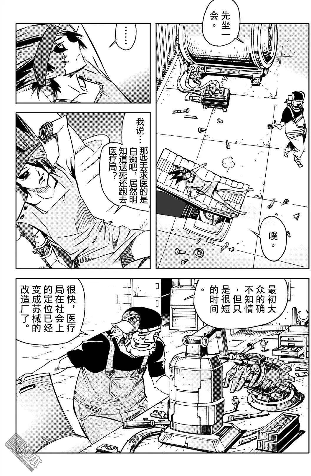 第5回 战铳&hellip;!-第5话
