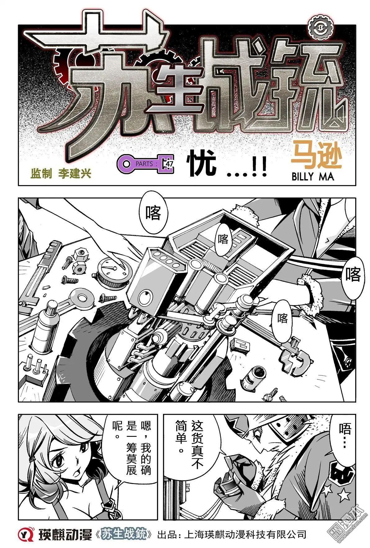 第47回 忧...!!-第51话