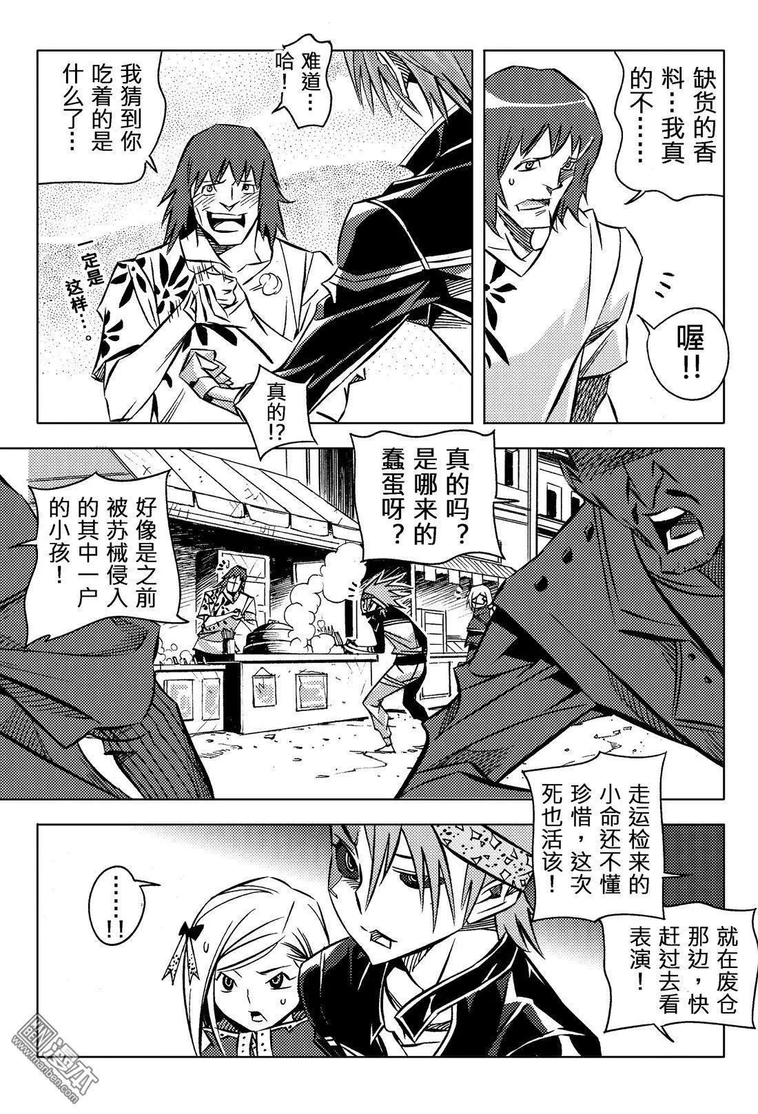 第47回 忧...!!-第51话
