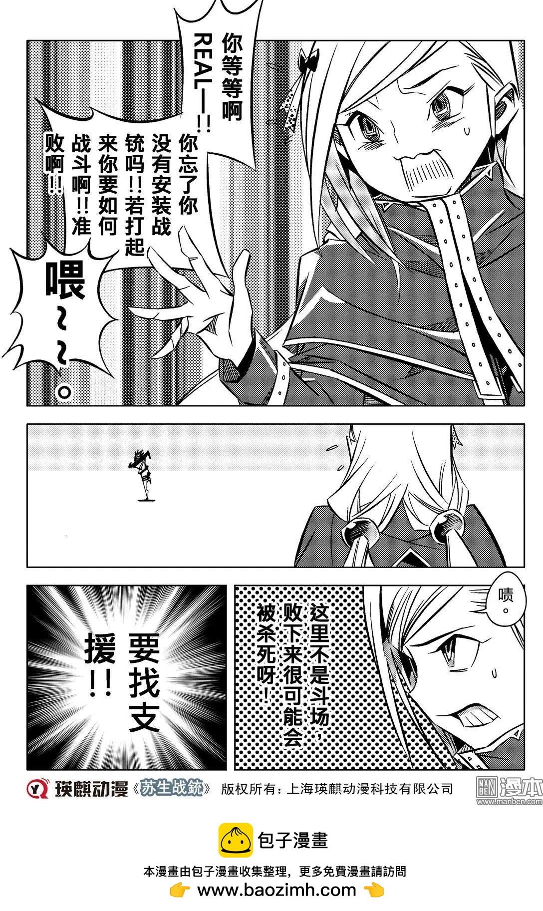 第47回 忧...!!-第51话