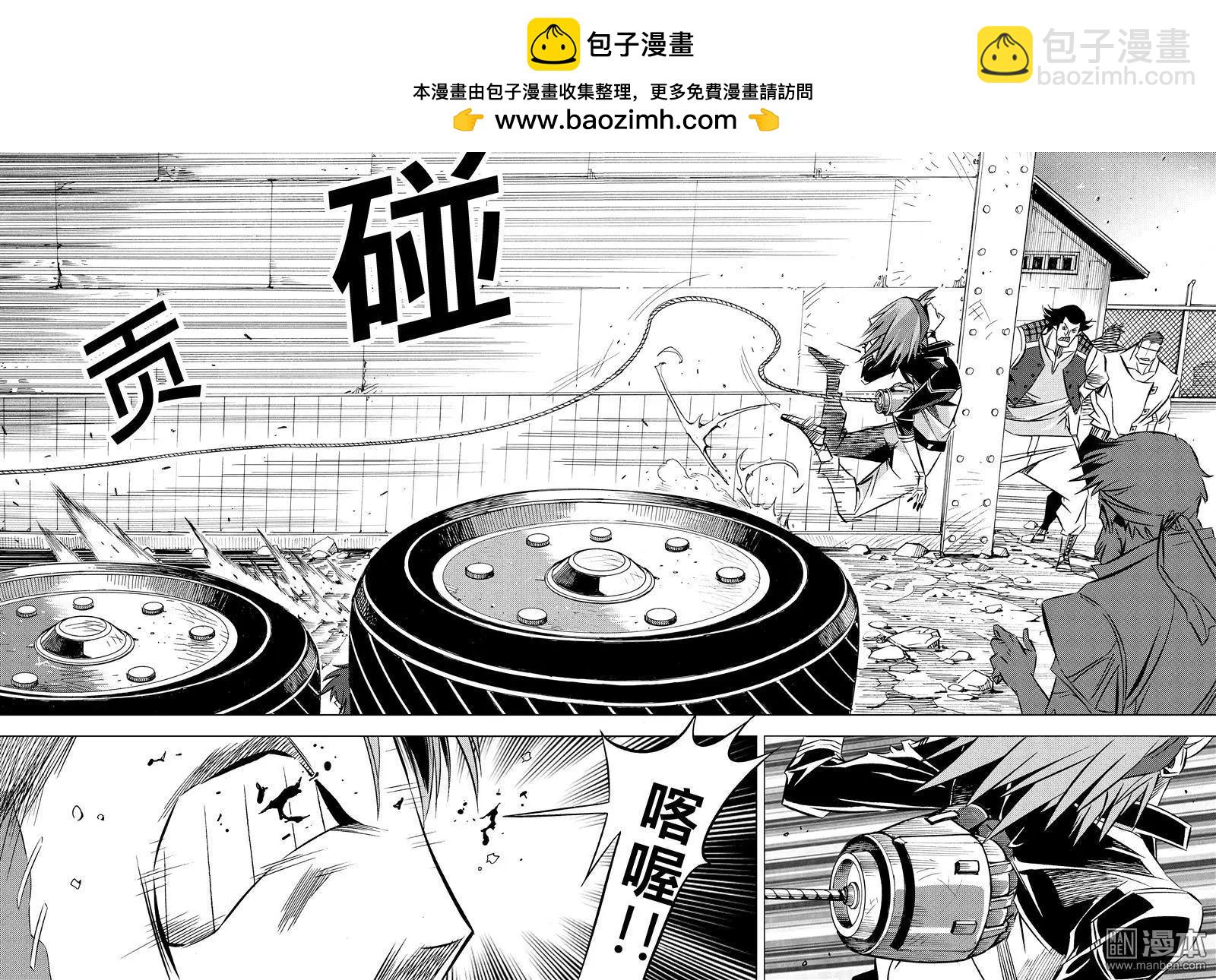 第49回 战略...!!-第53话