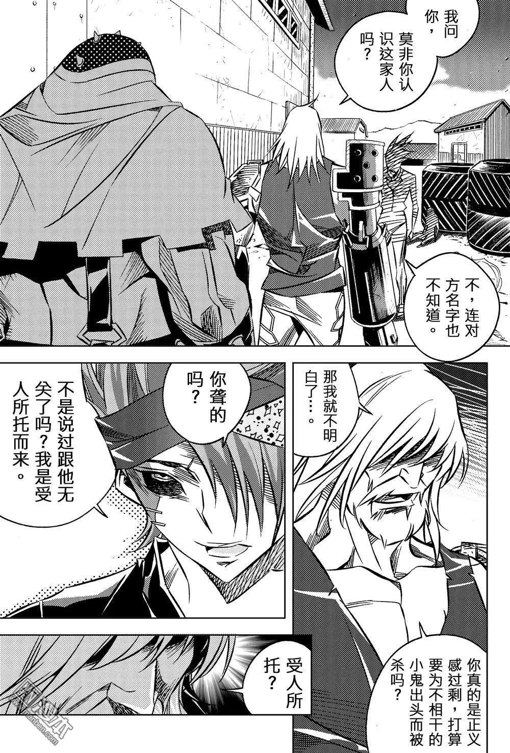第49回 战略...!!-第53话