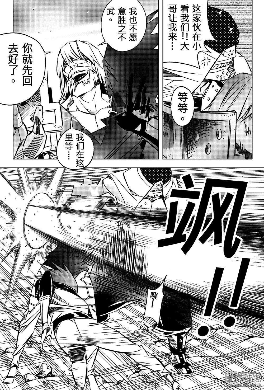 第49回 战略...!!-第53话