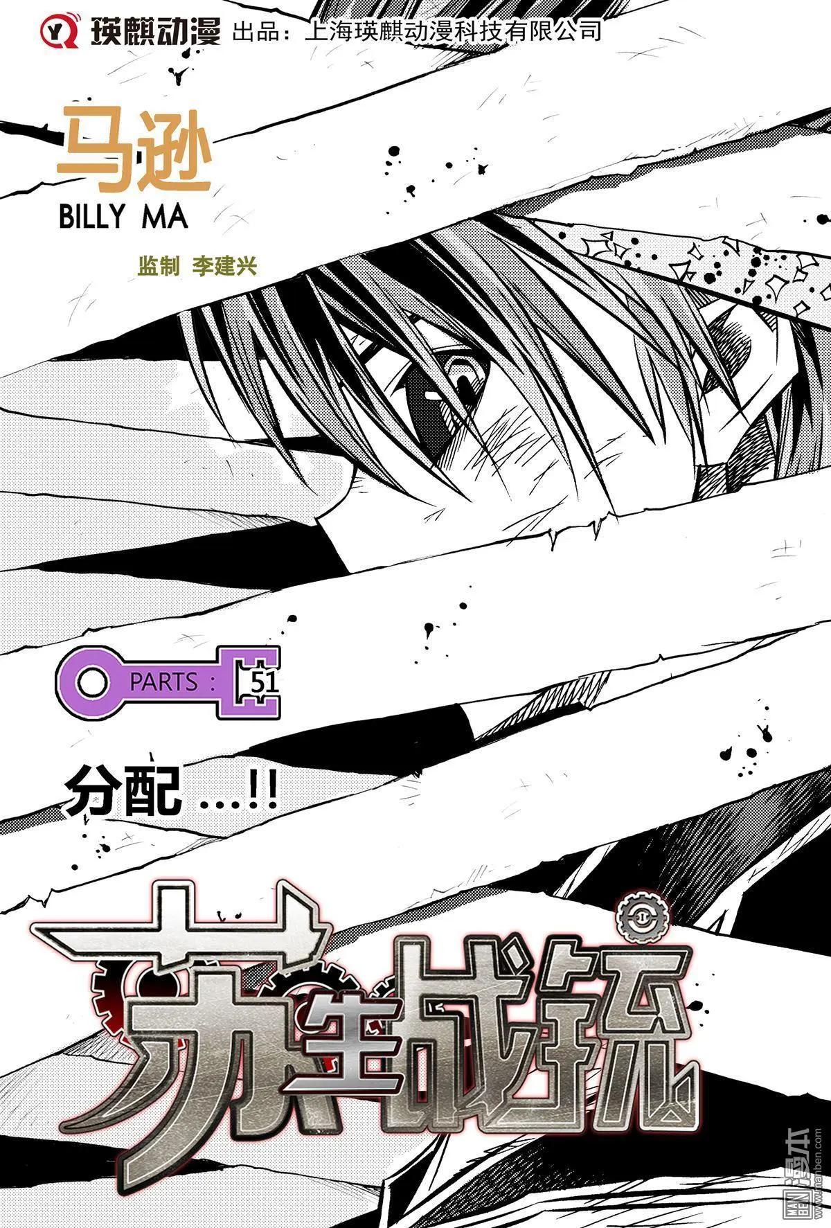 第51回 分配...!!-第55话