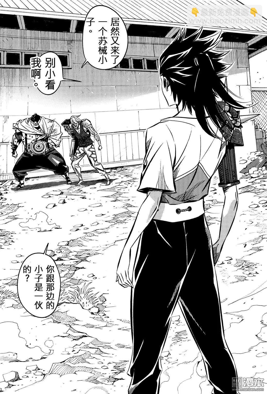 第51回 分配...!!-第55话