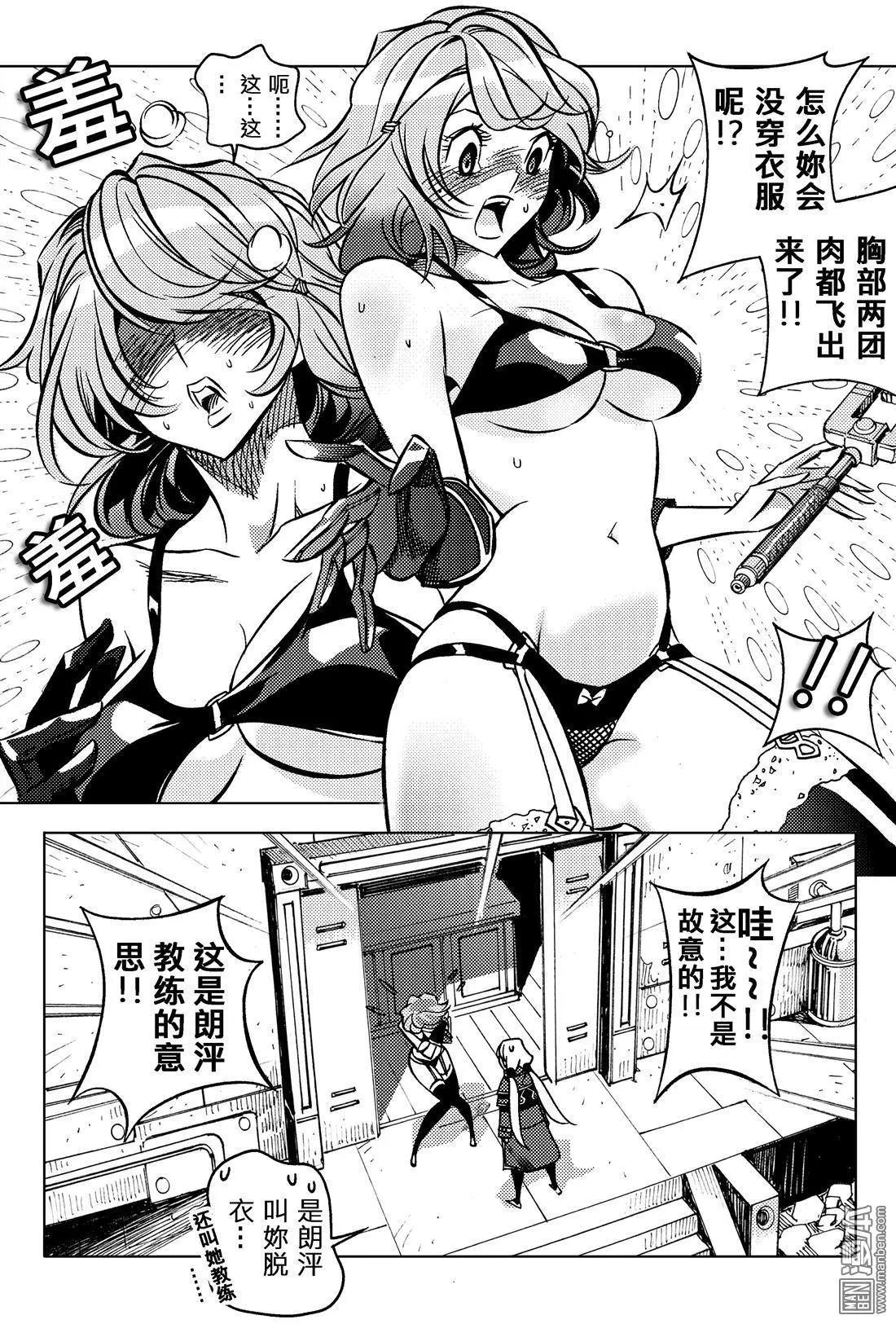 第51回 分配...!!-第55话