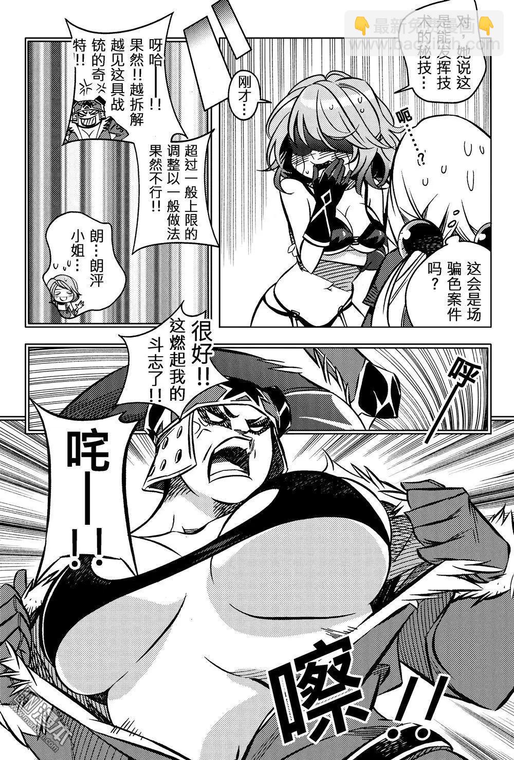 第51回 分配...!!-第55话