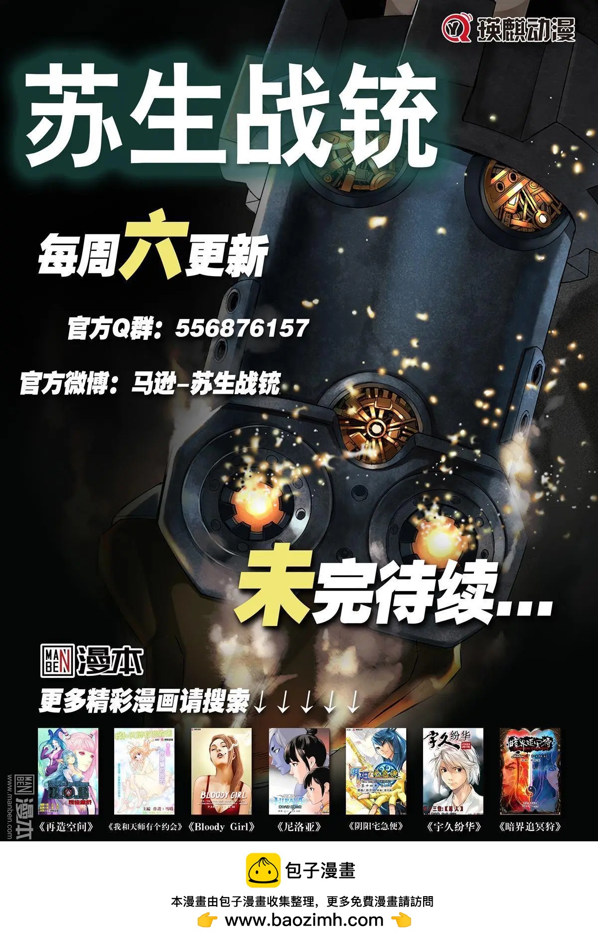 第53回 泷非的实力...!!-第57话