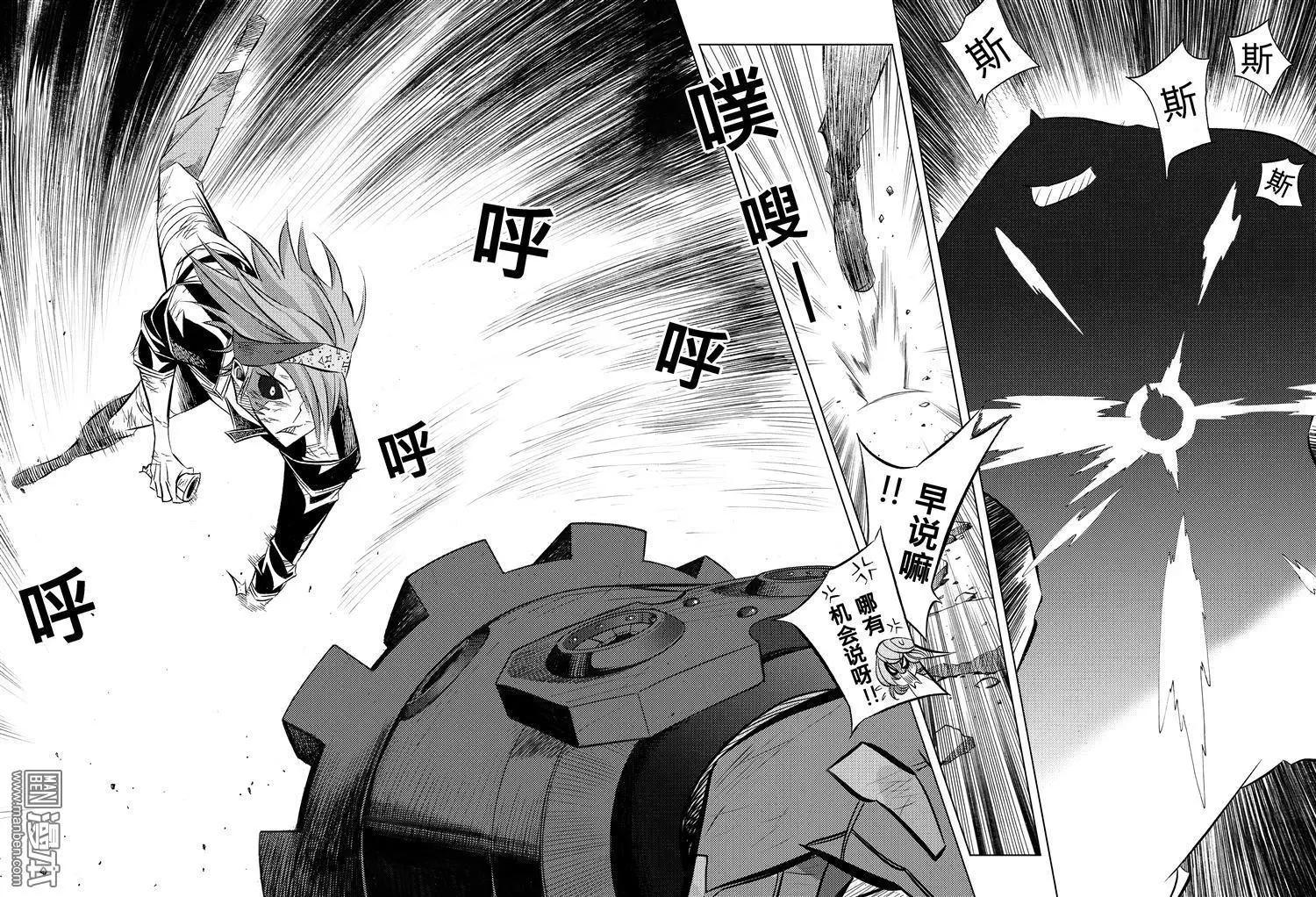 第55回 结合...!!-第59话