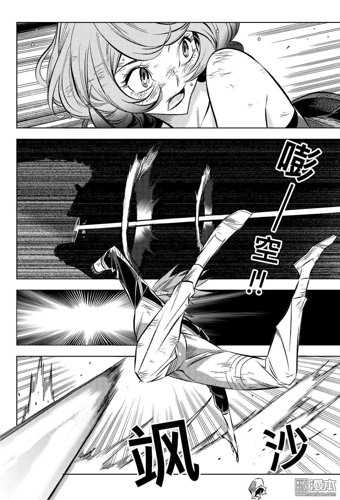 第55回 结合...!!-第59话