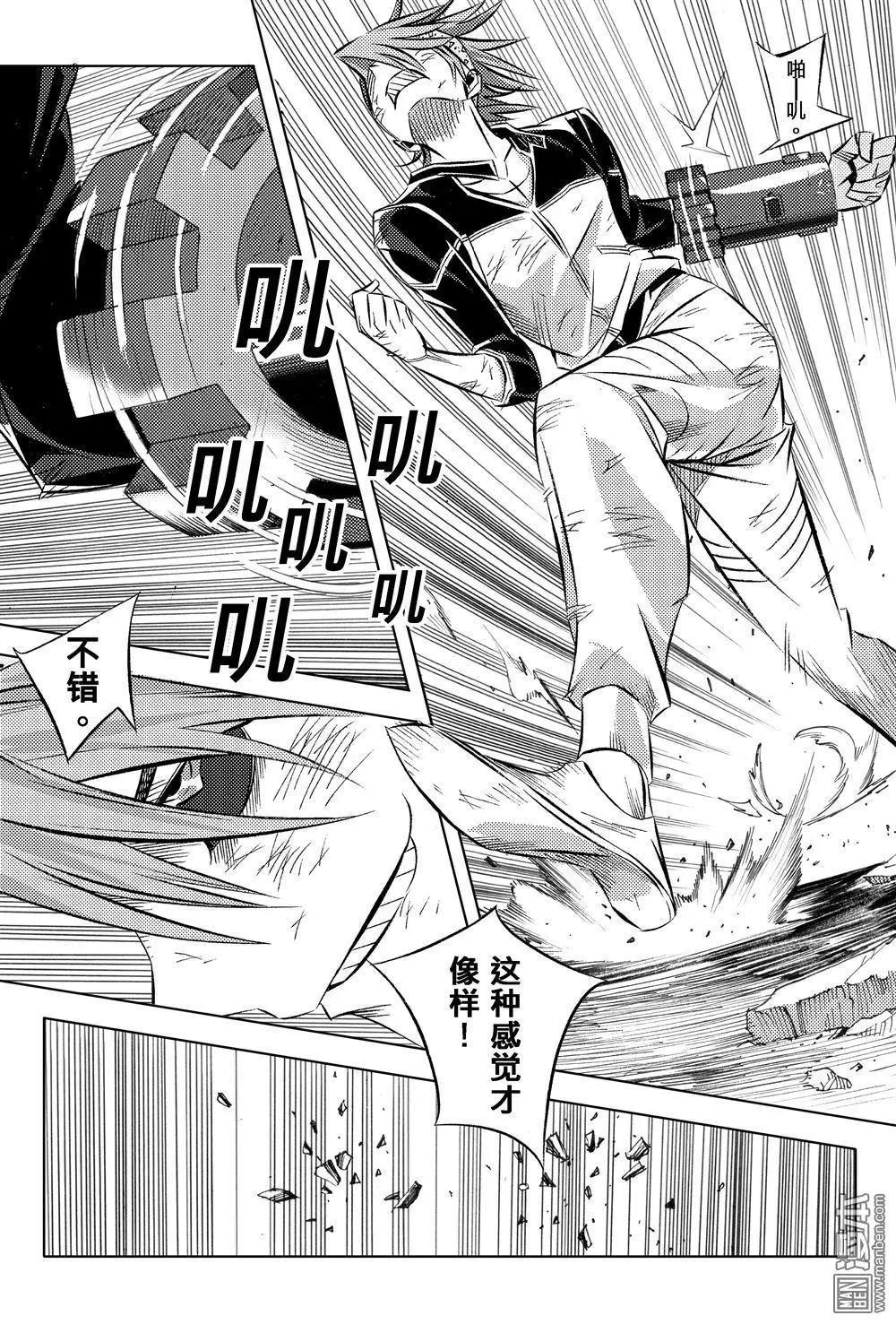 第55回 结合...!!-第59话