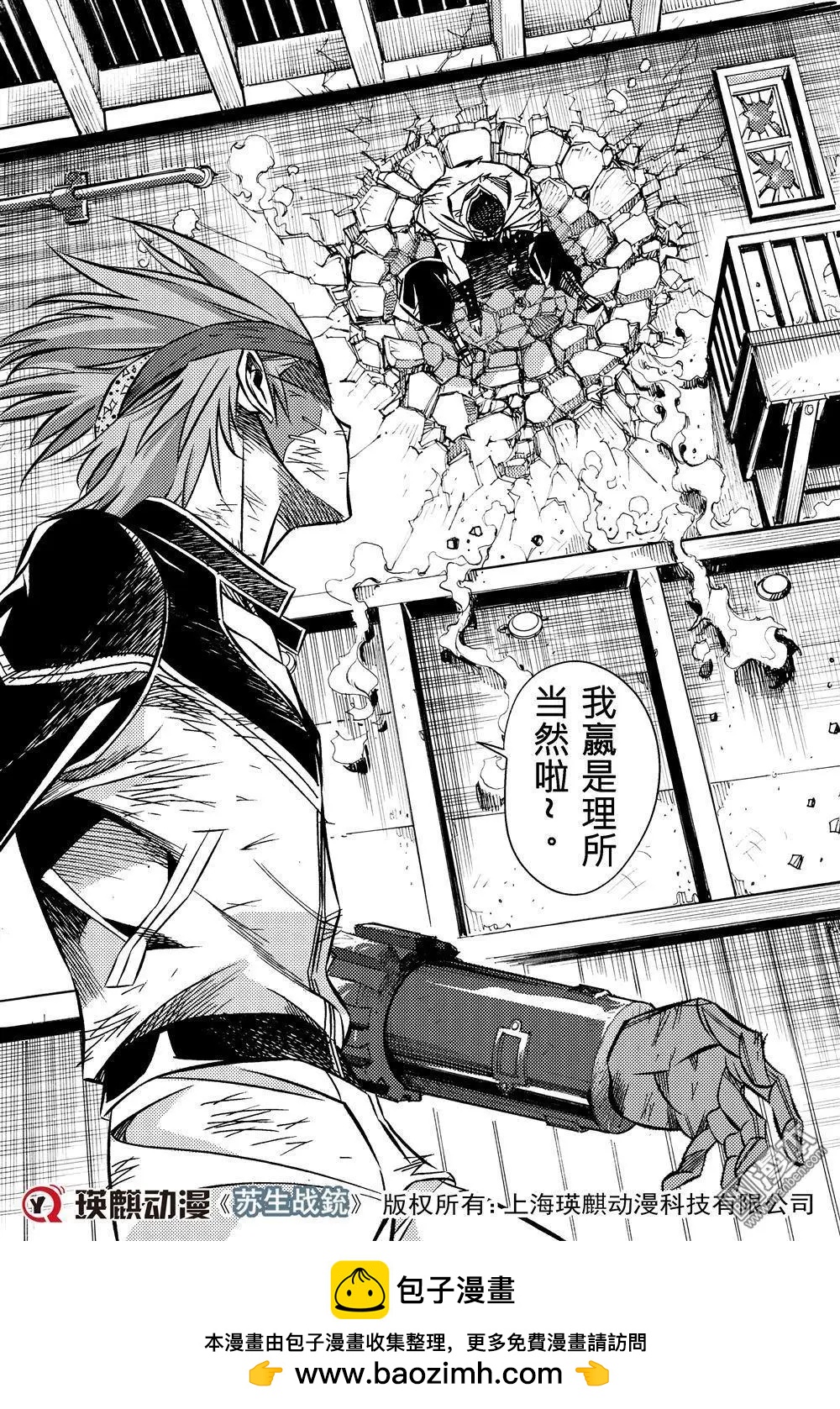 第55回 结合...!!-第59话