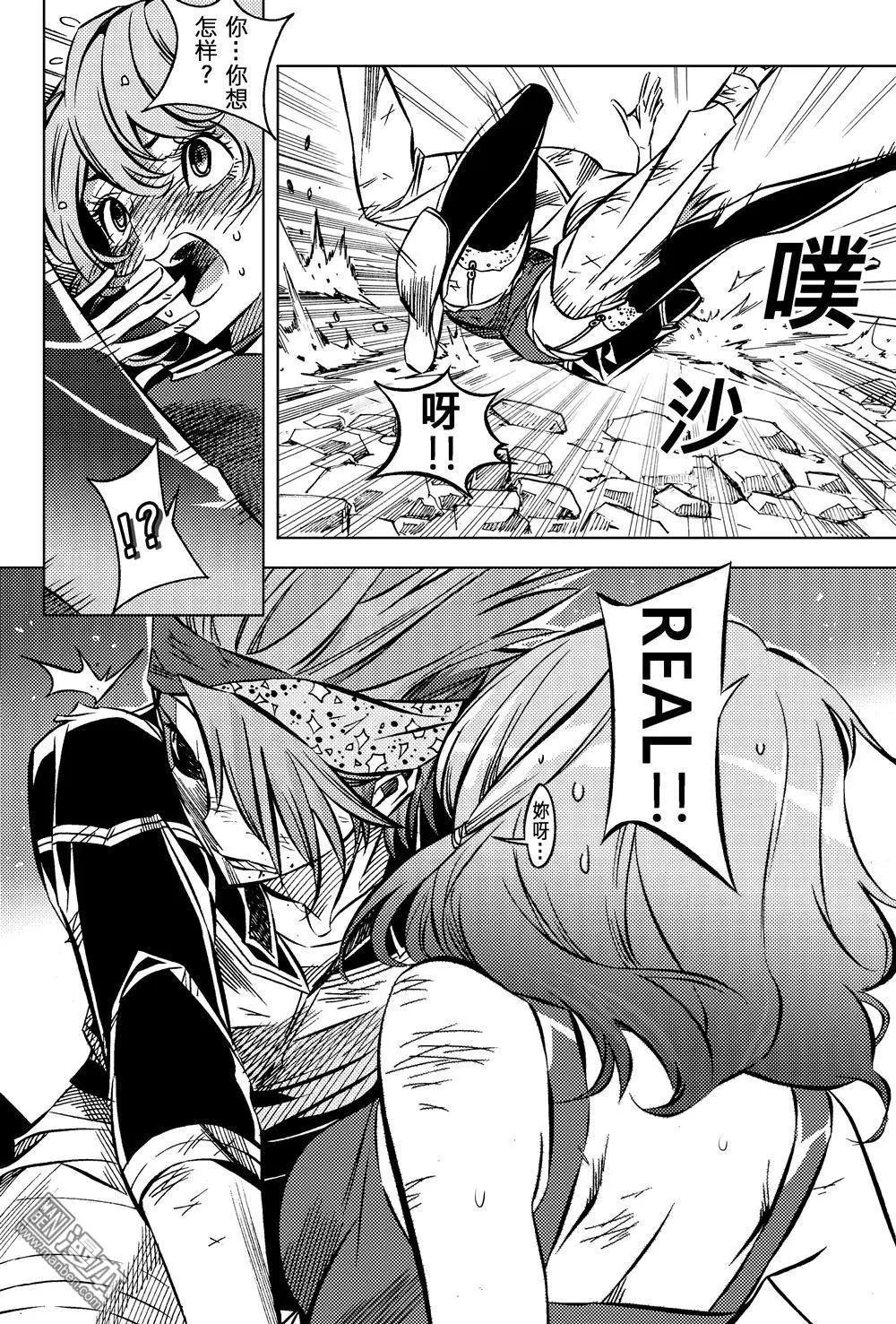 第55回 结合...!!-第59话