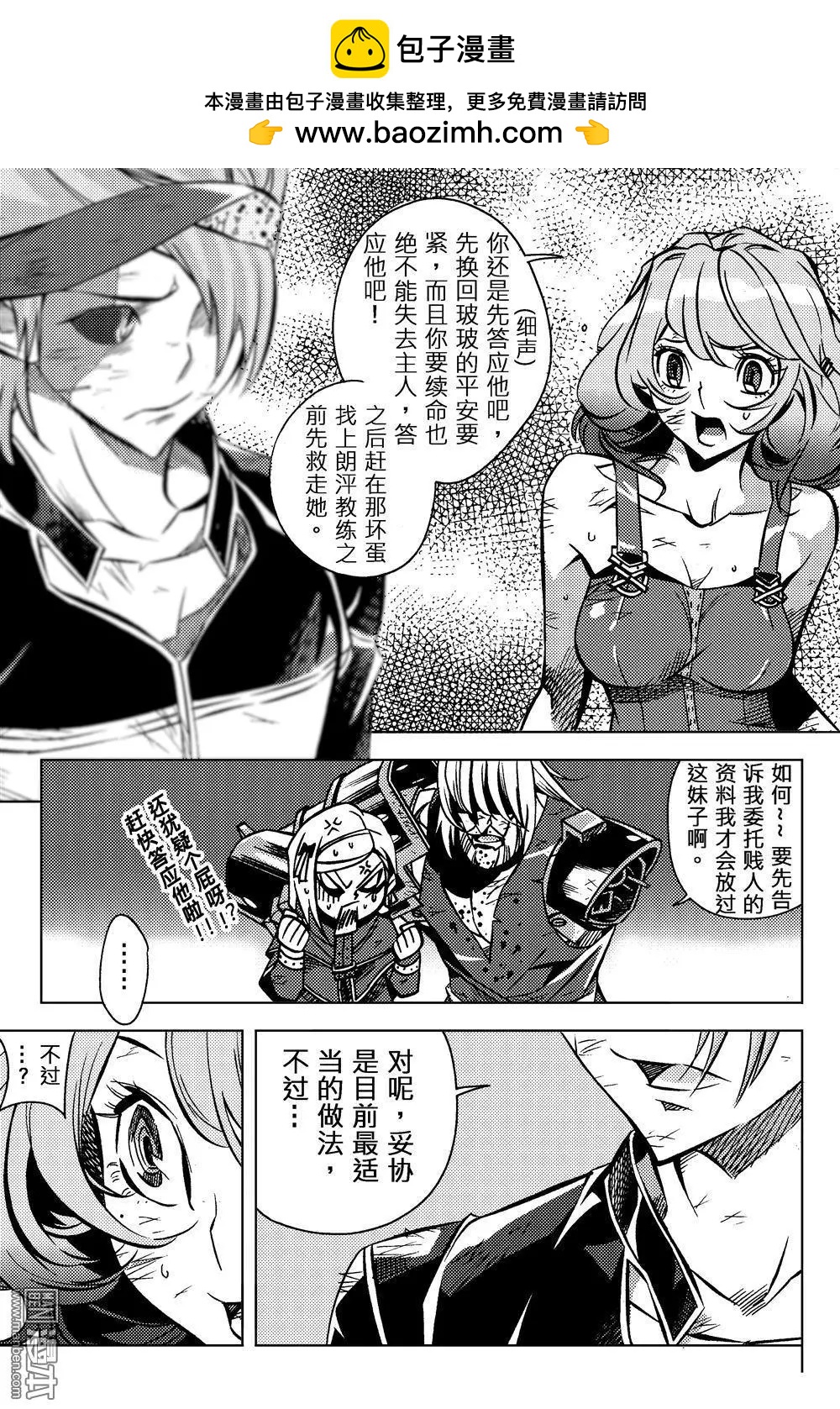 第57回 妥协...!!-第61话