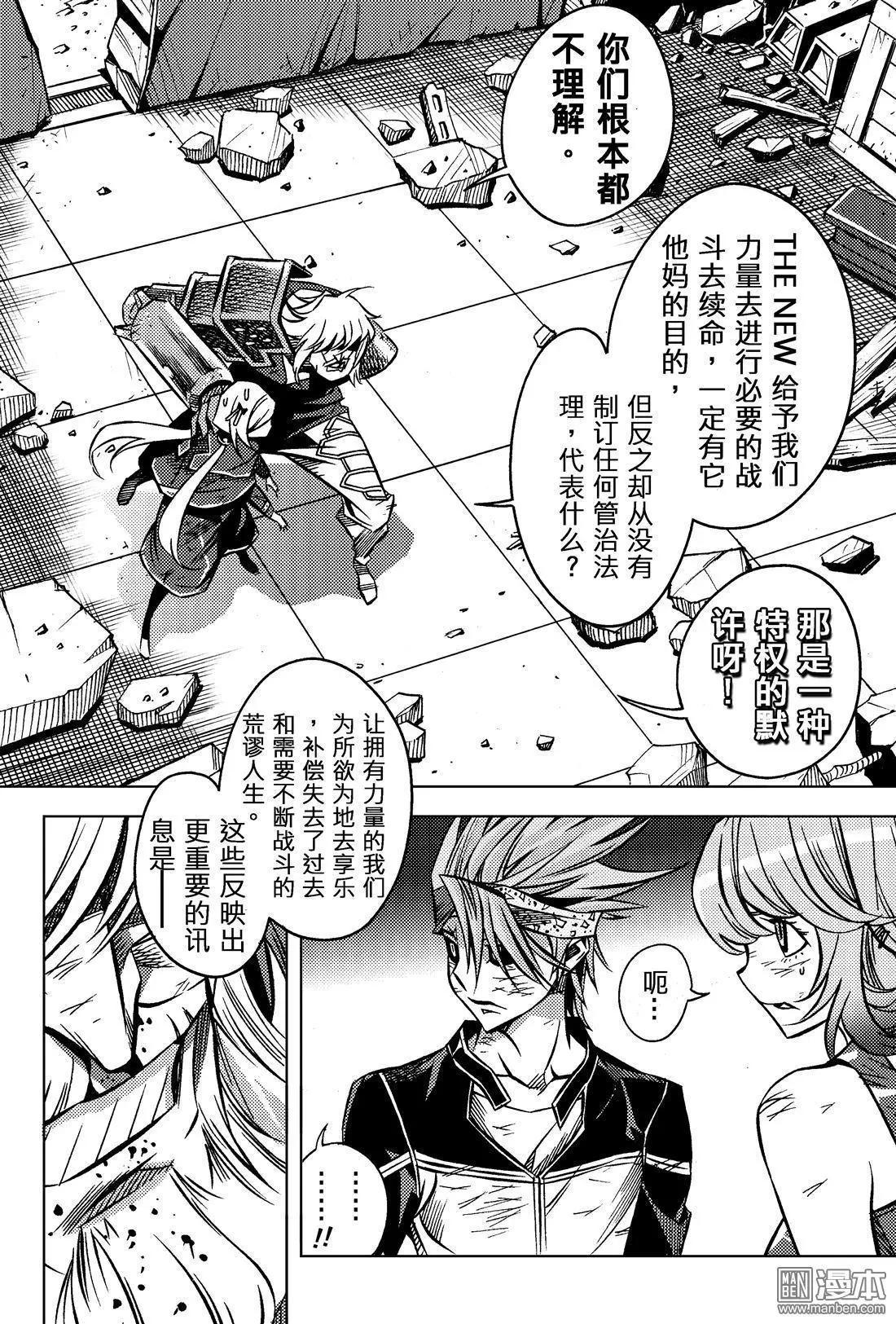 第57回 妥协...!!-第61话