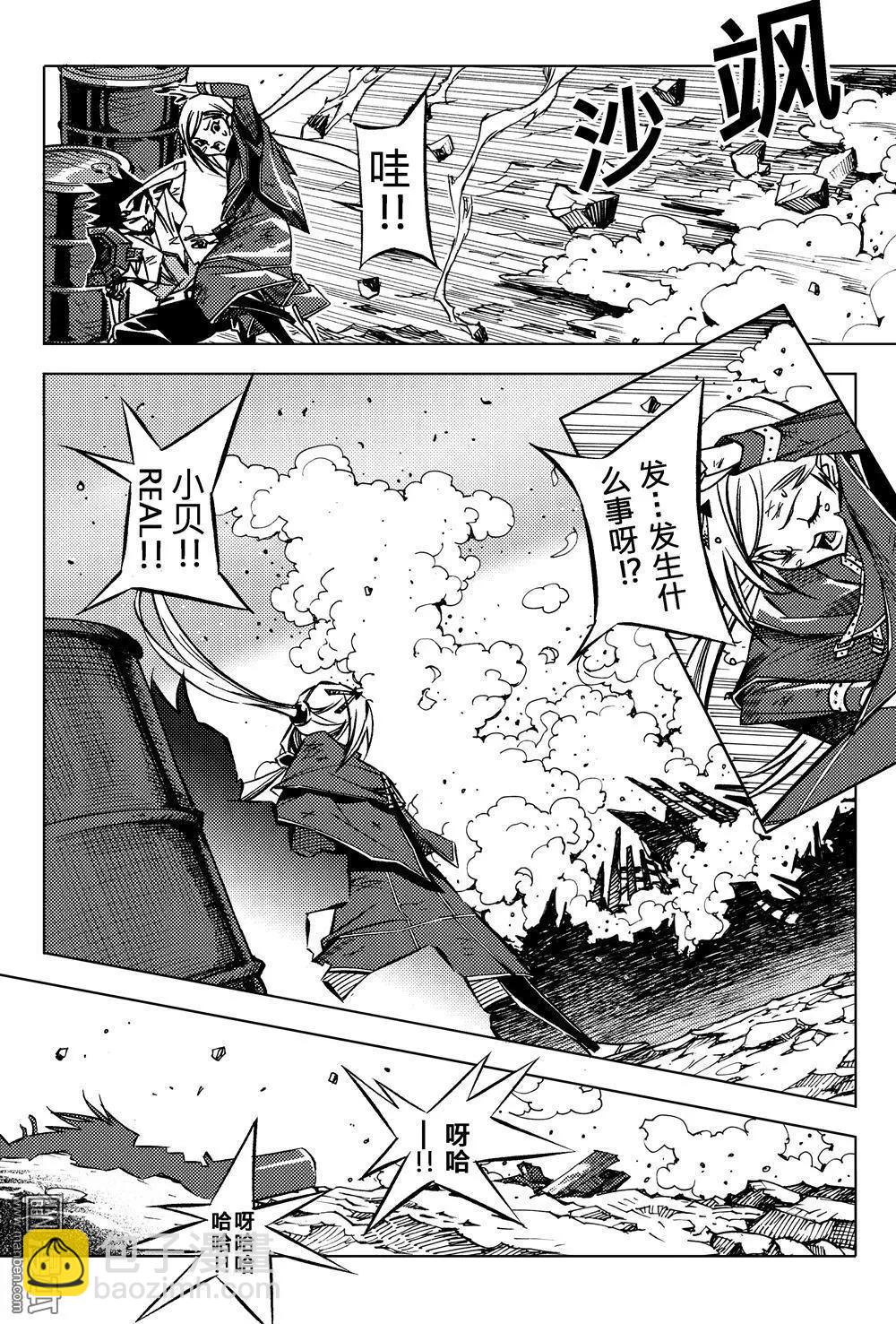 第61回 崩塌...!!-第65话