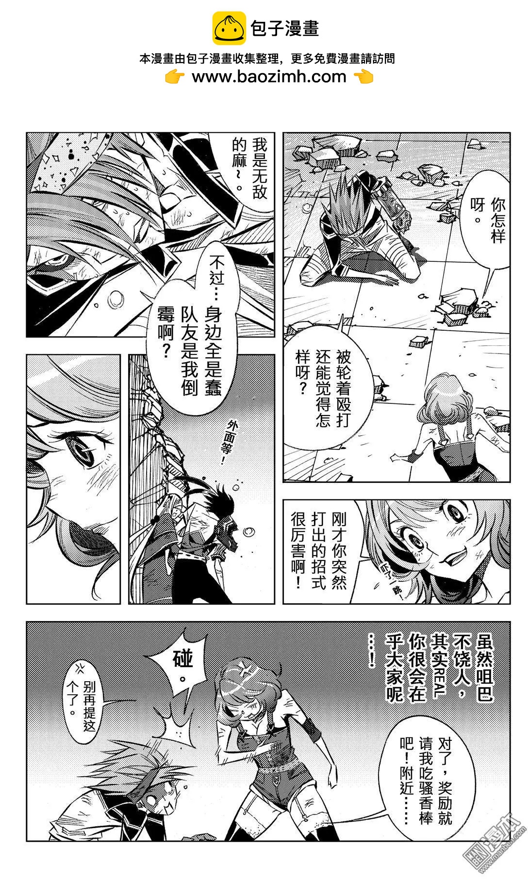 第61回 崩塌...!!-第65话