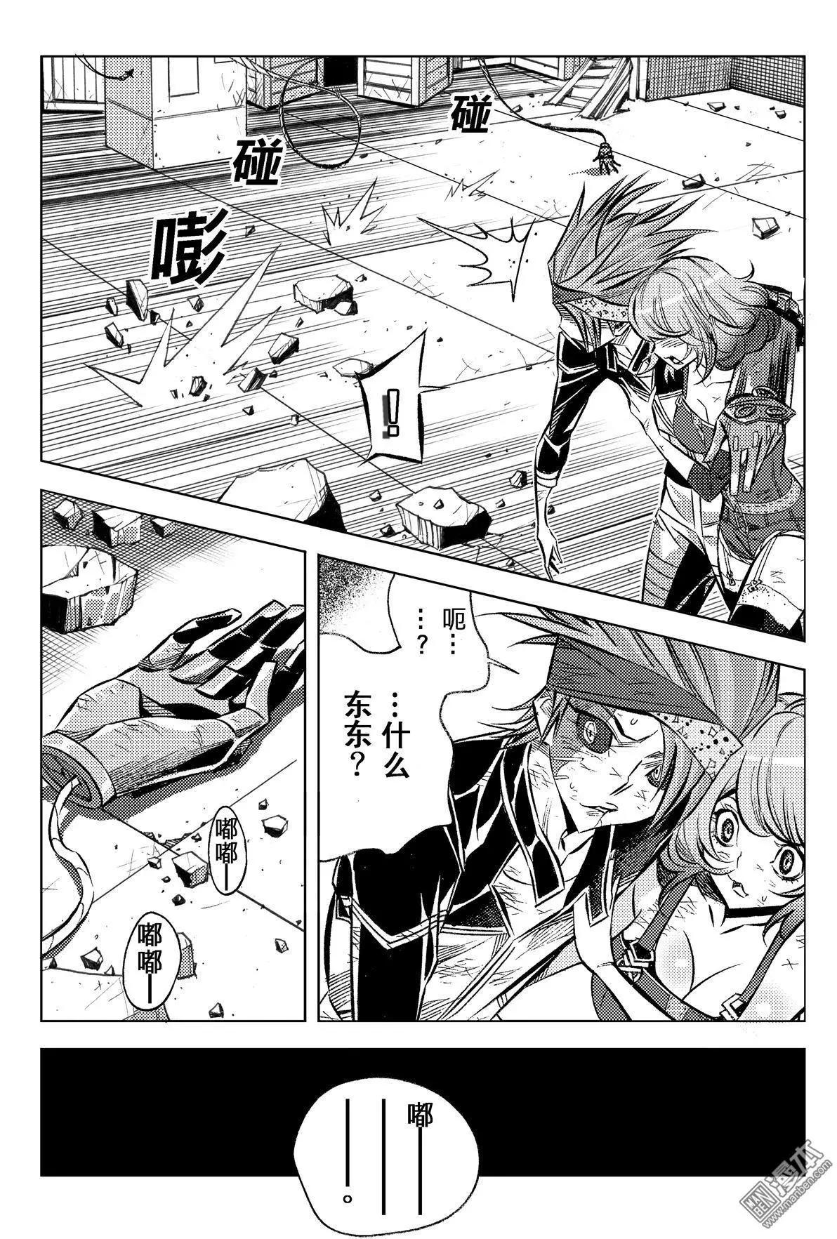第61回 崩塌...!!-第65话