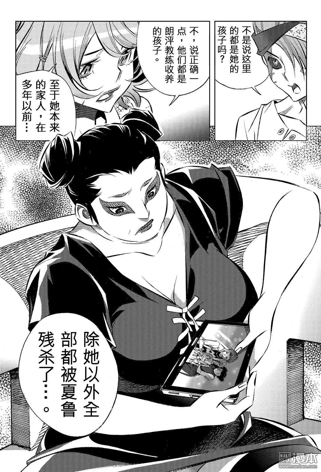 第63回 善意...!!-第67话