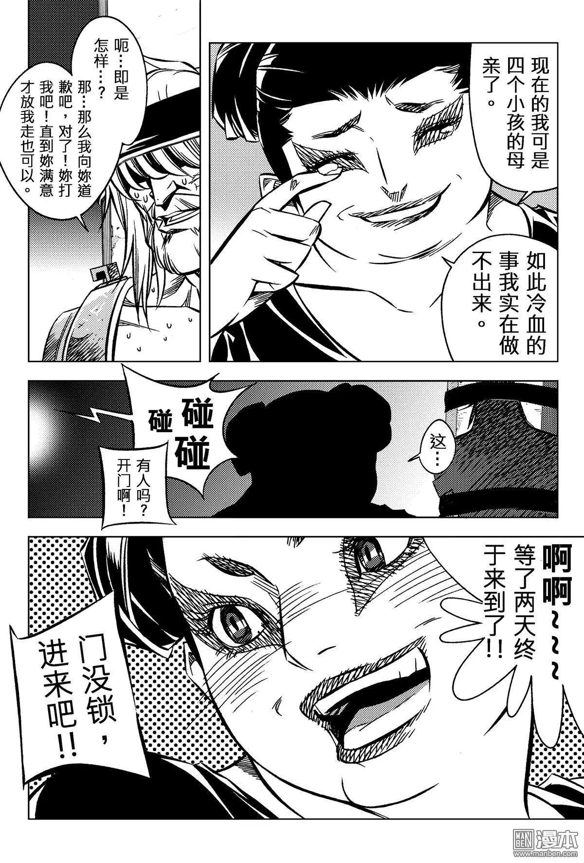 第63回 善意...!!-第67话